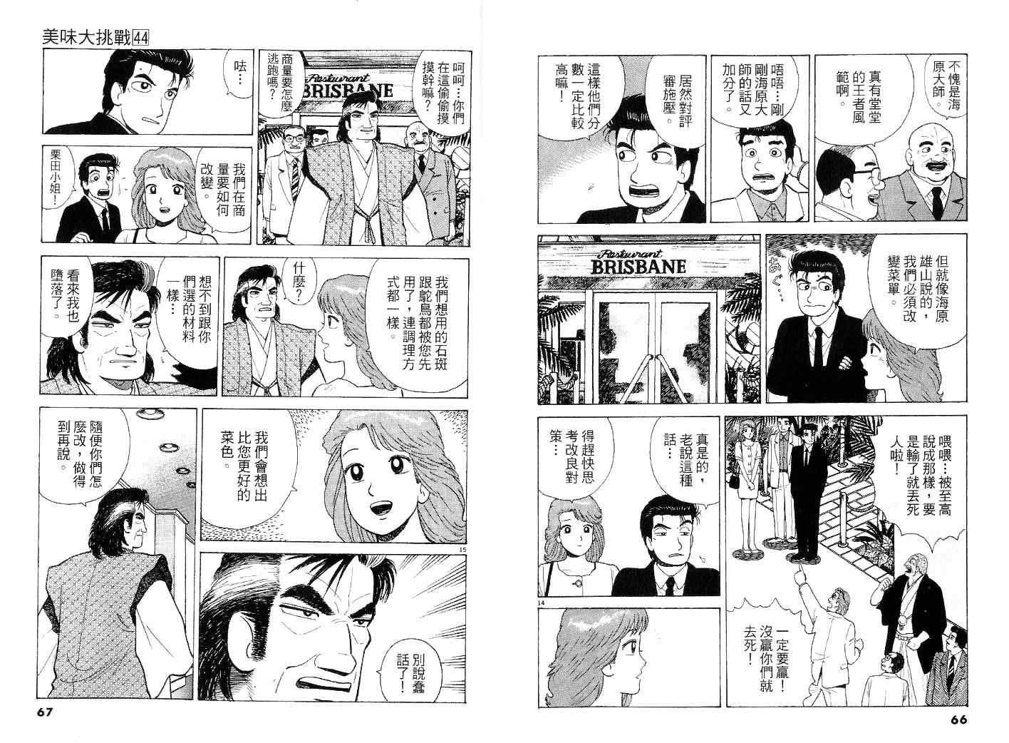 第44卷