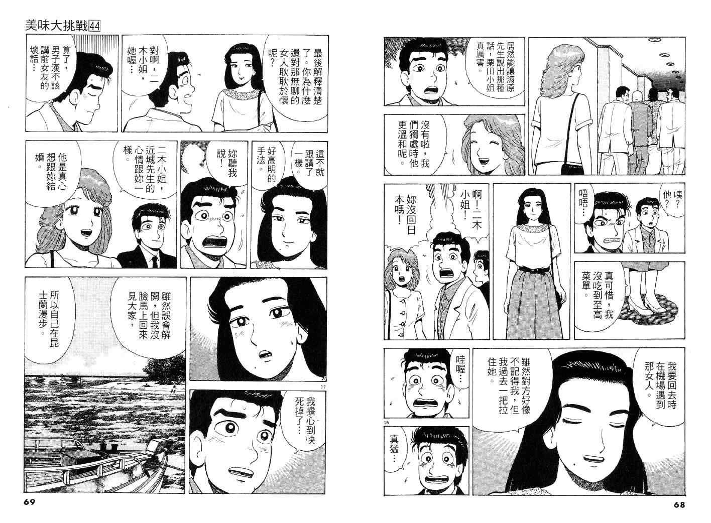 第44卷