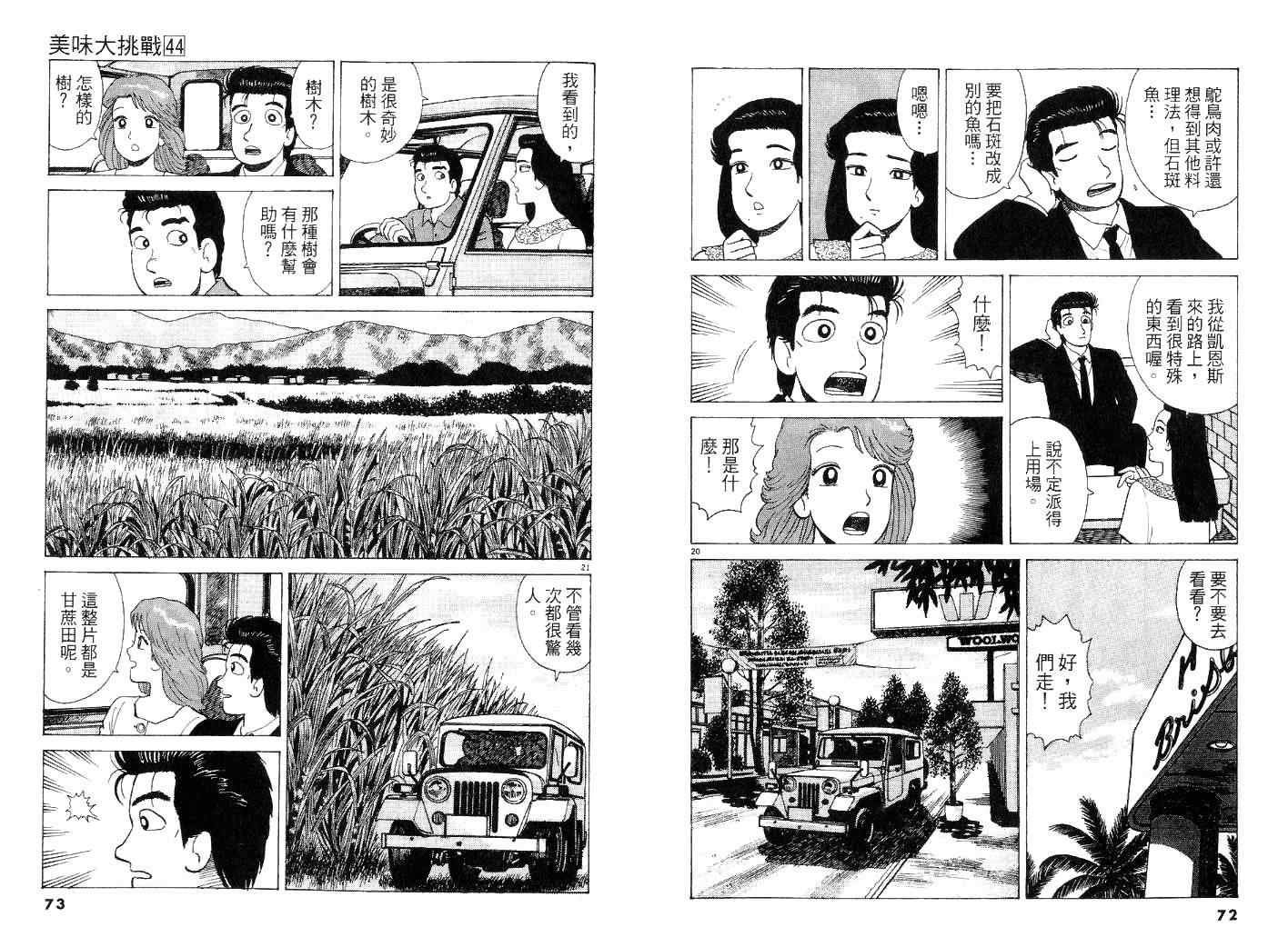 第44卷