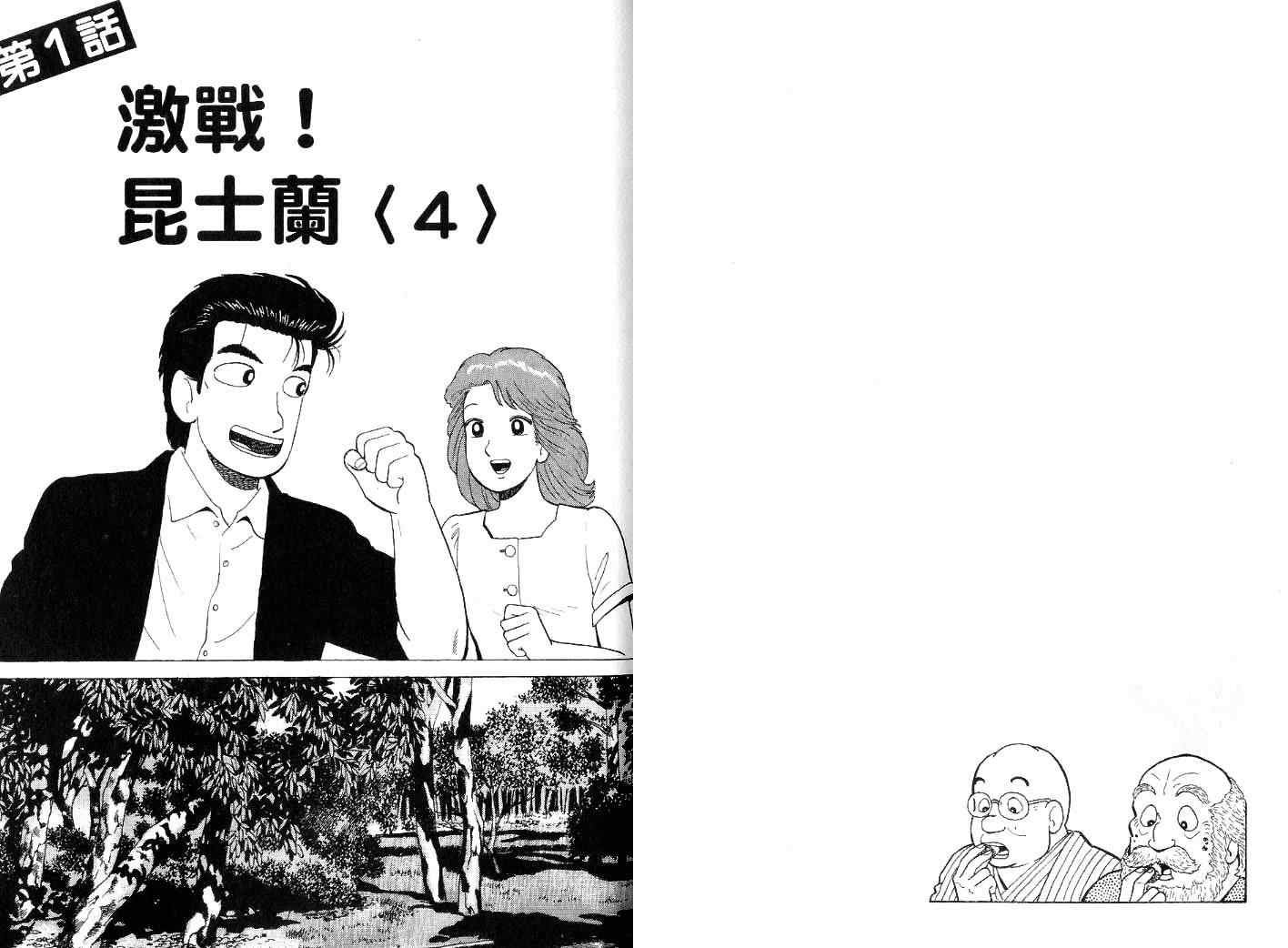 第44卷
