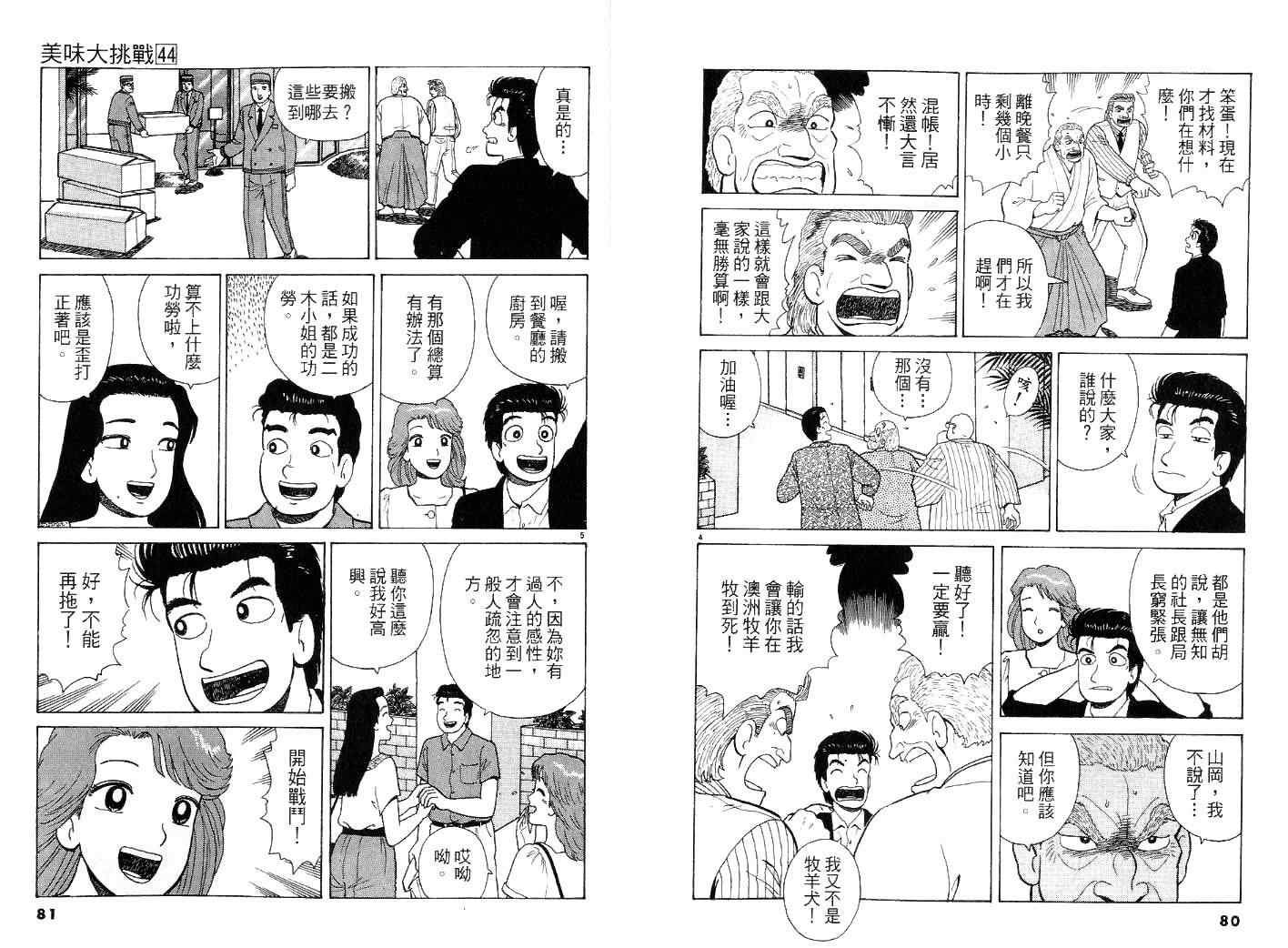 第44卷