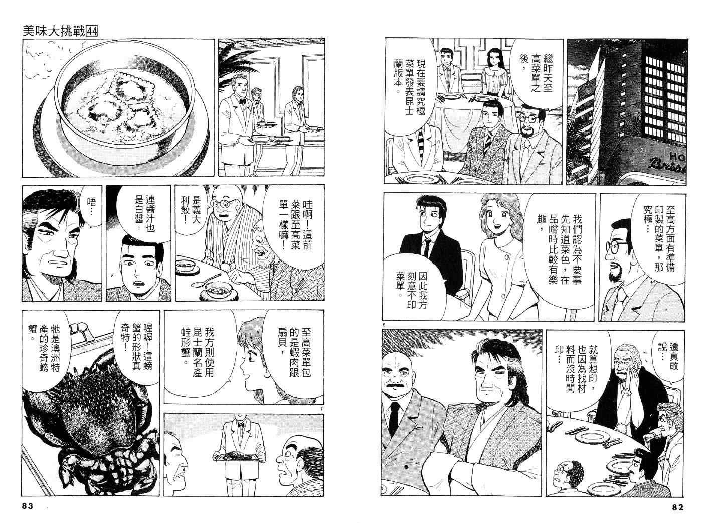 第44卷