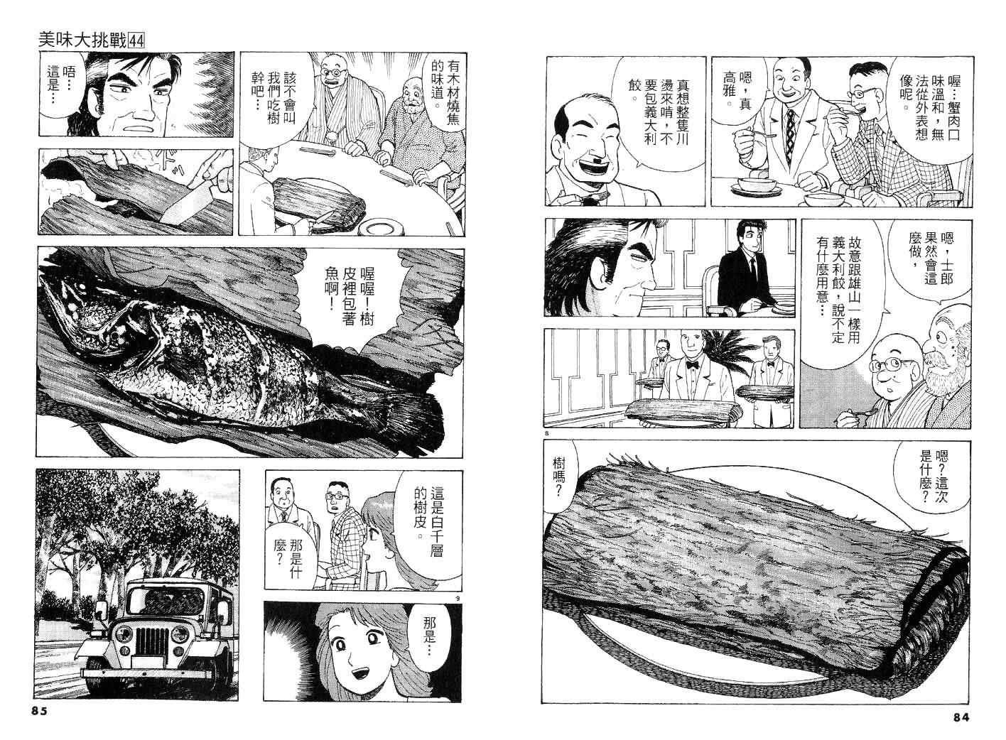 第44卷
