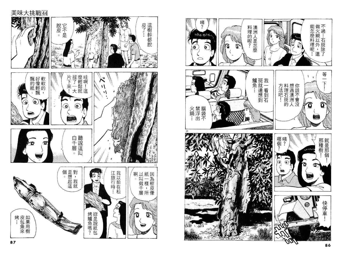 第44卷