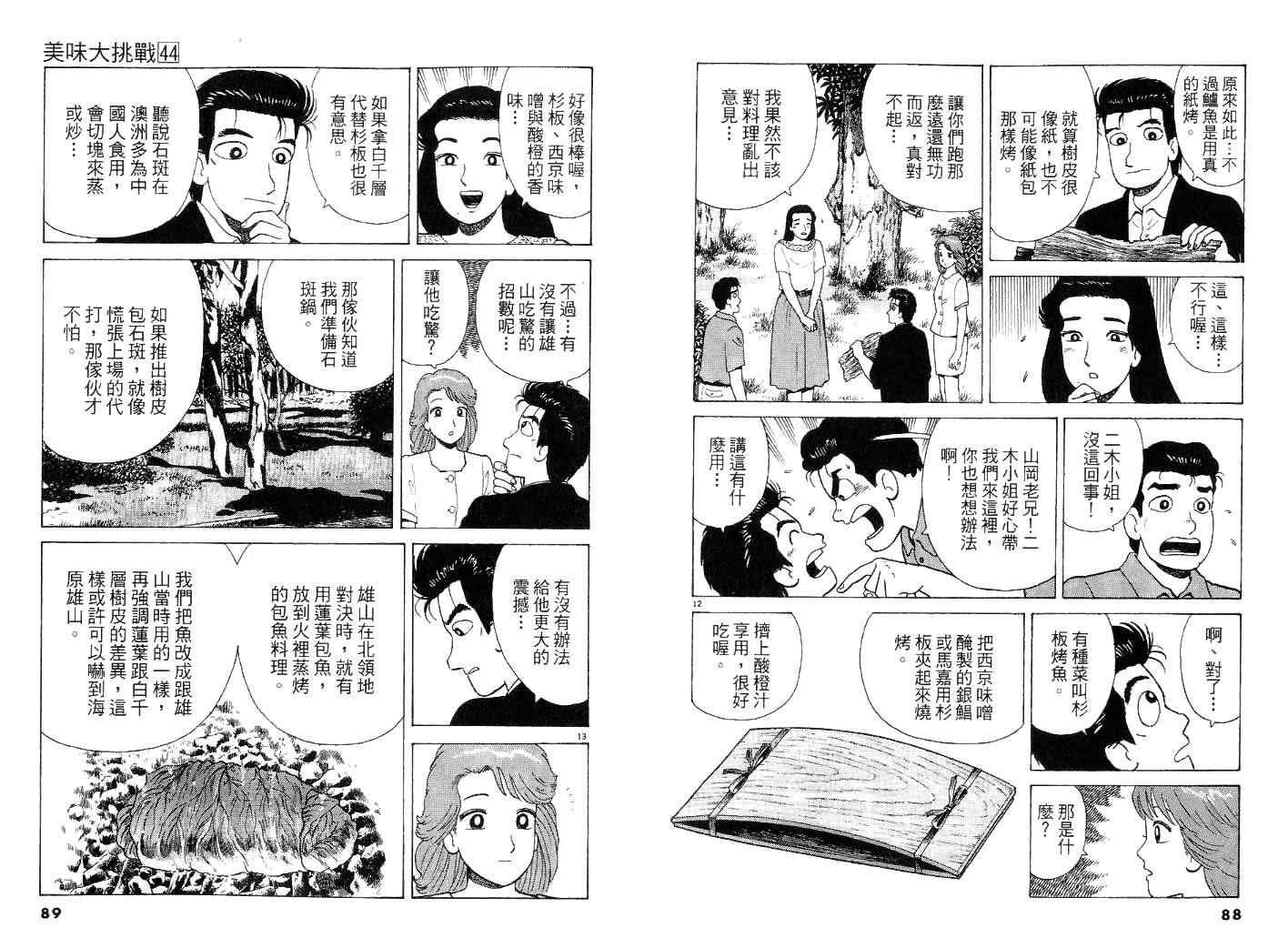 第44卷