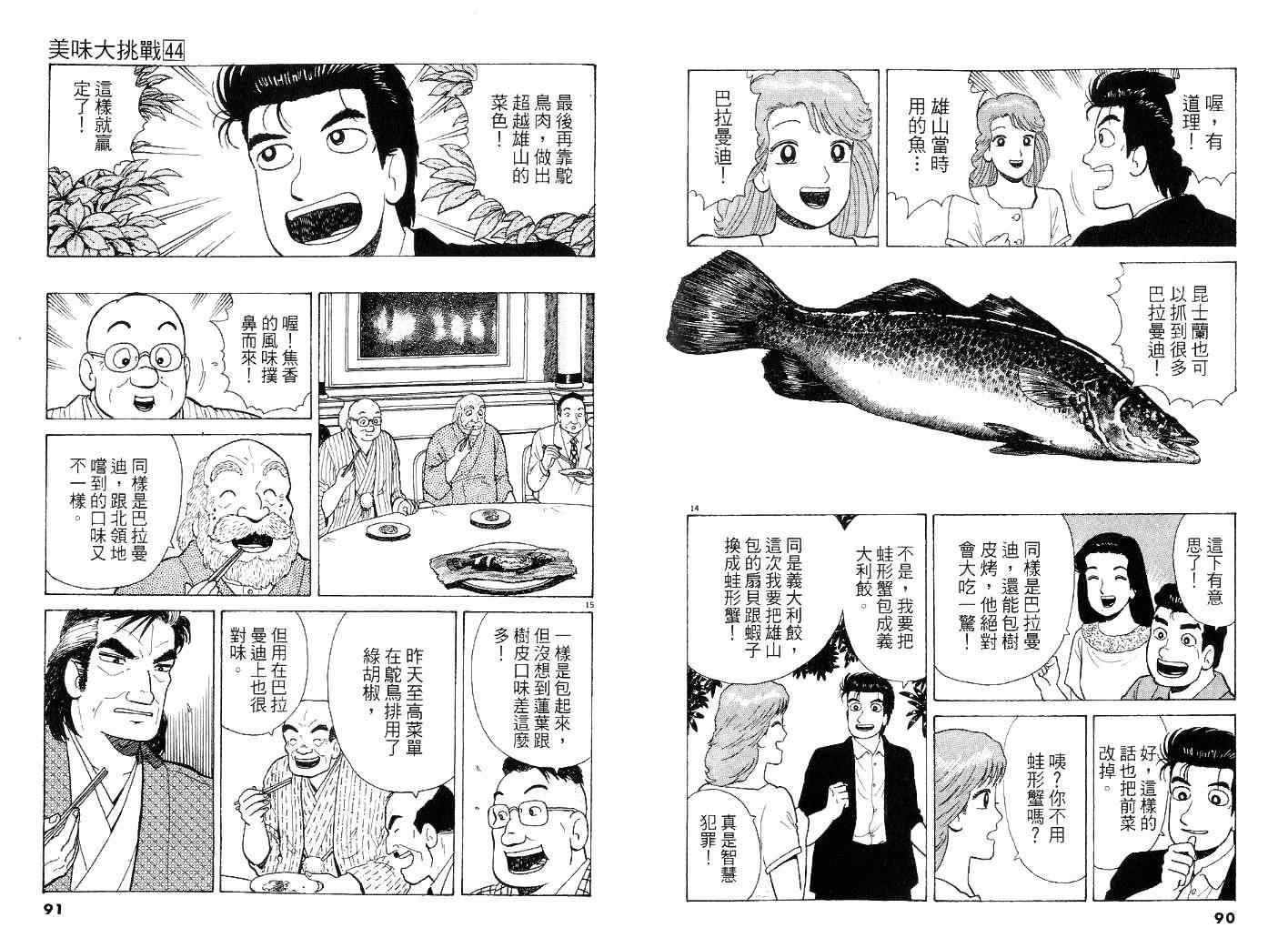 第44卷
