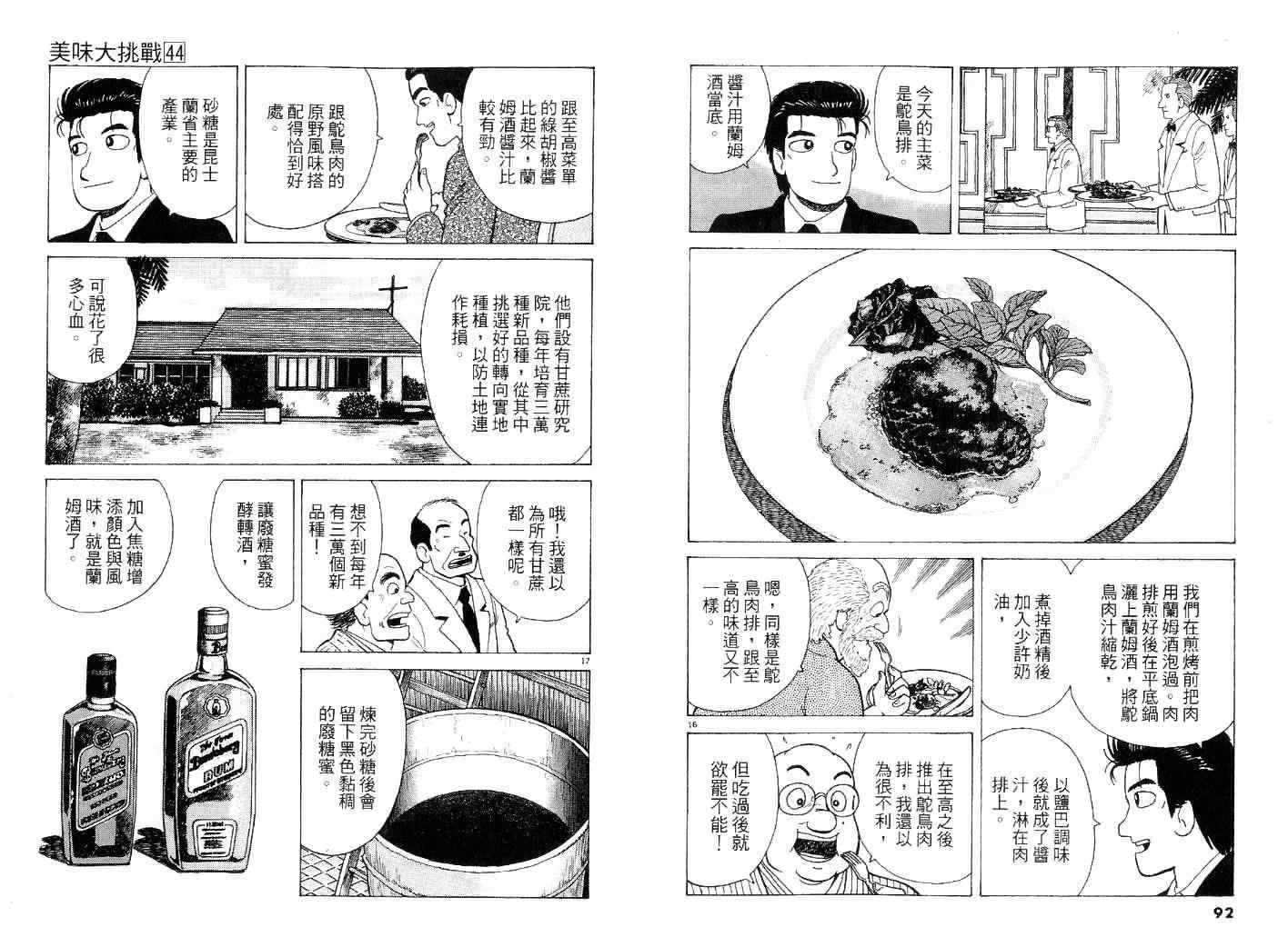 第44卷