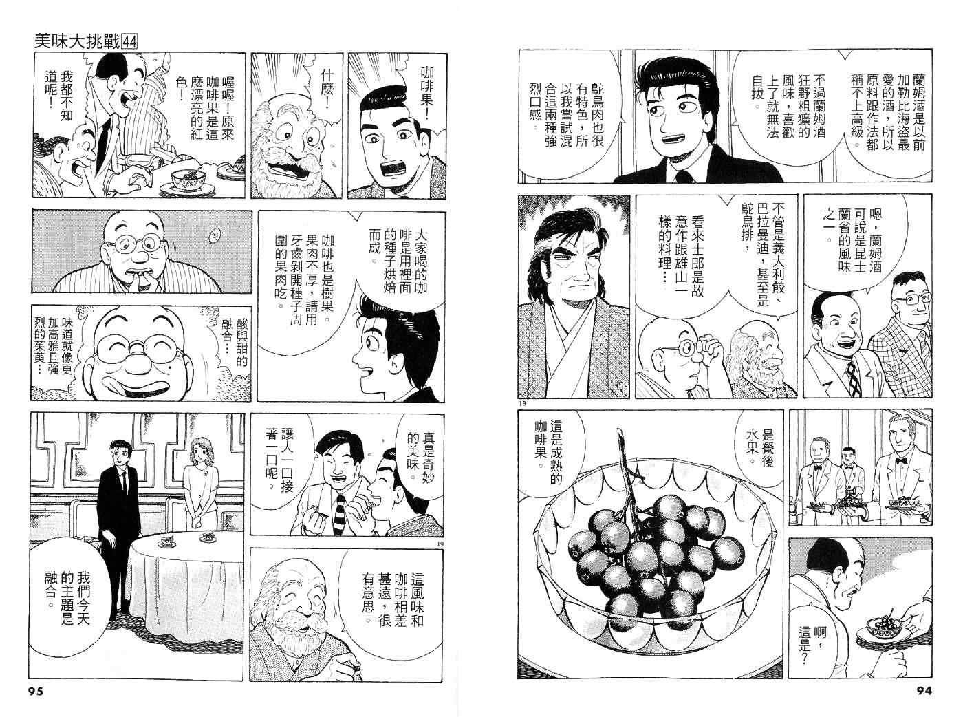 第44卷