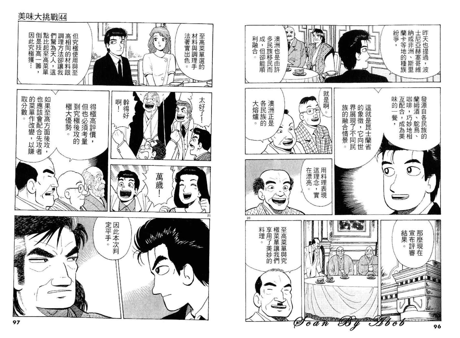 第44卷