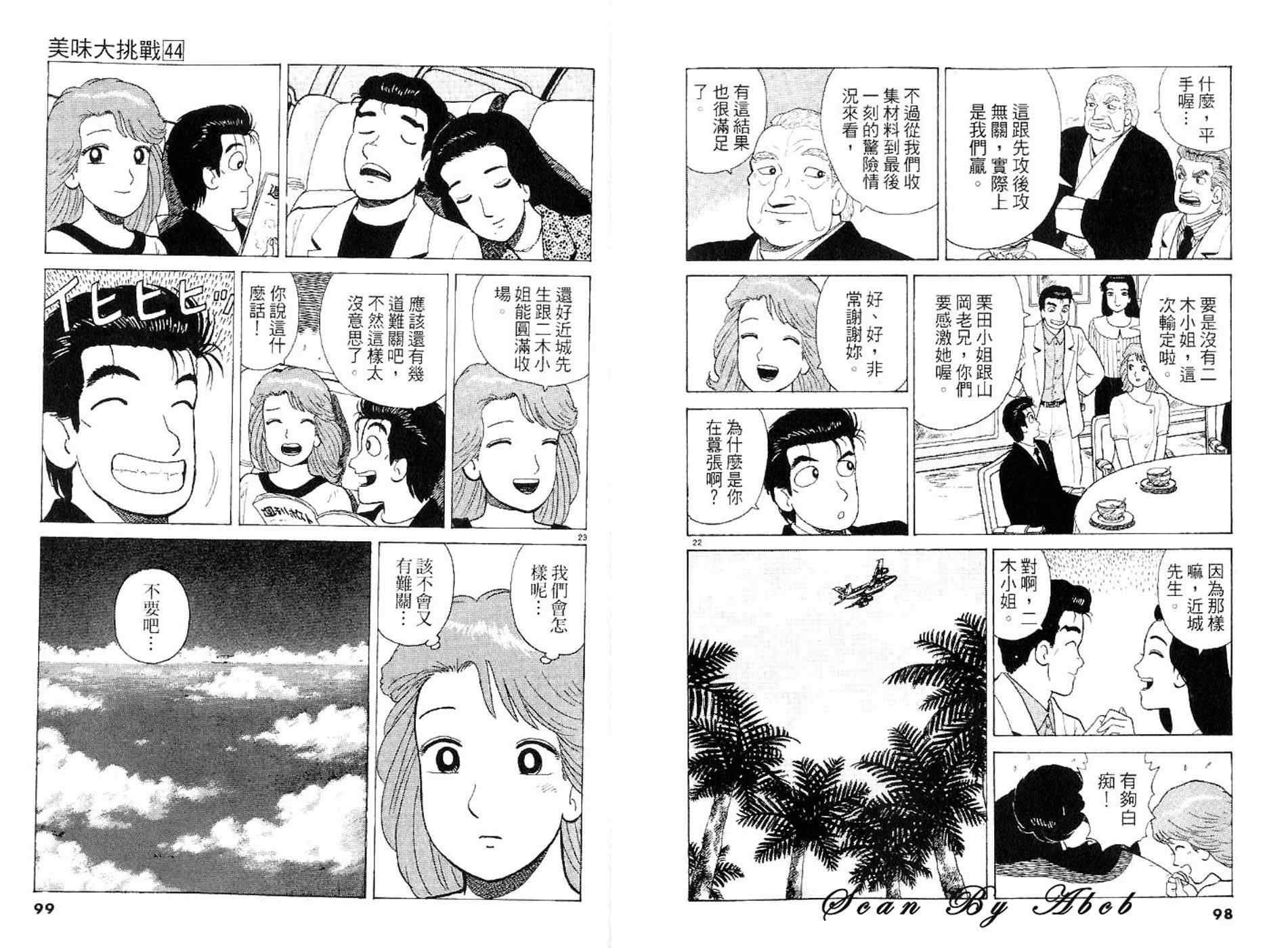 第44卷