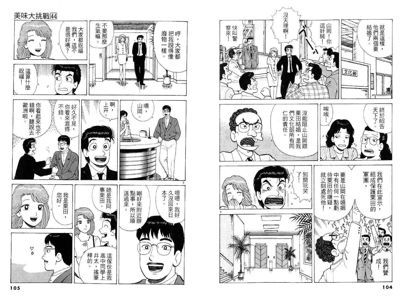 第44卷