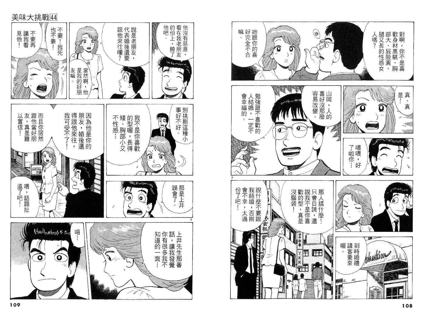 第44卷