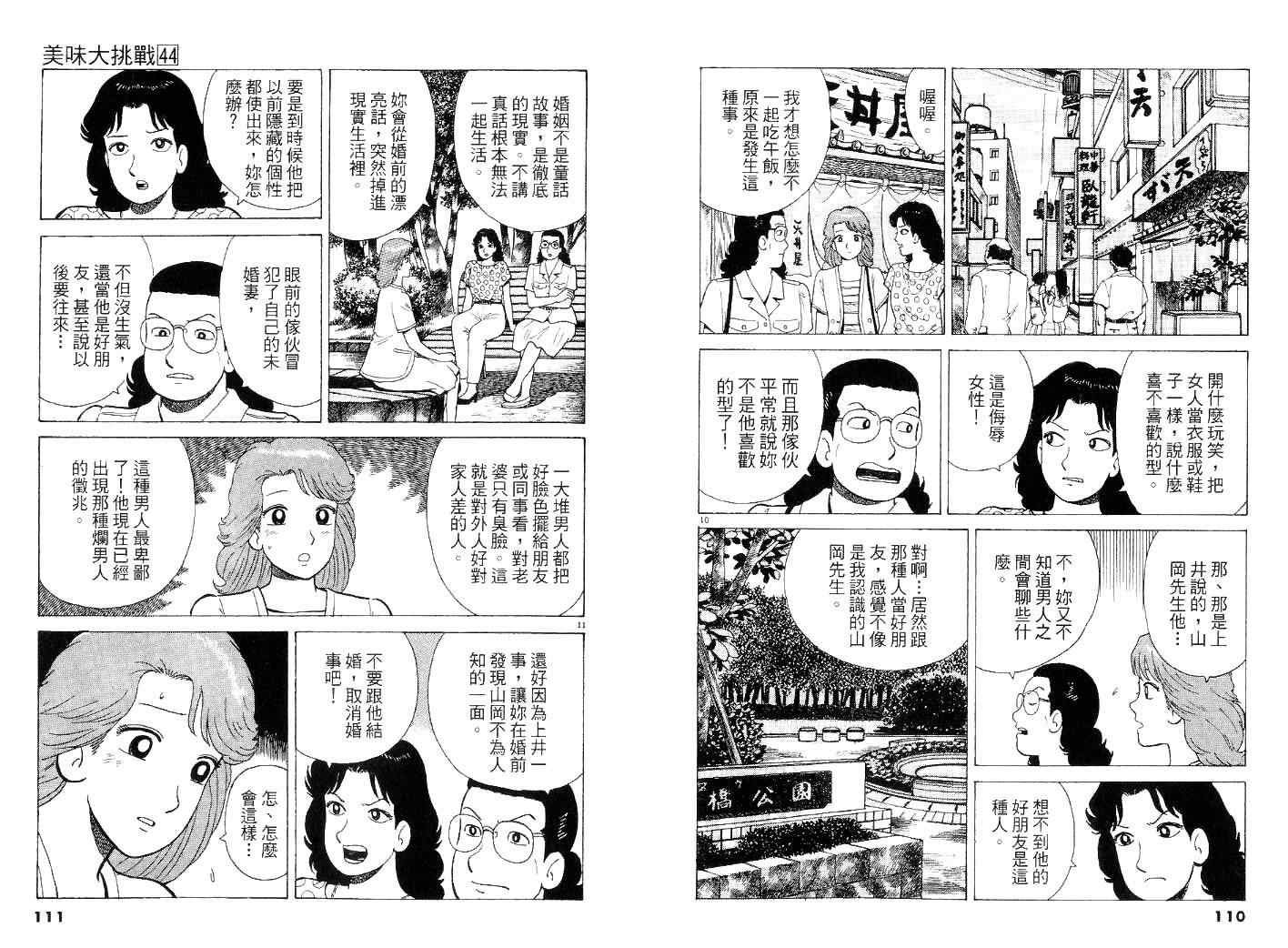 第44卷