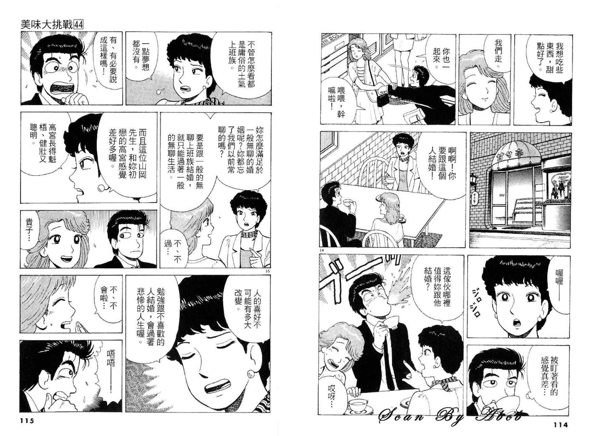 第44卷