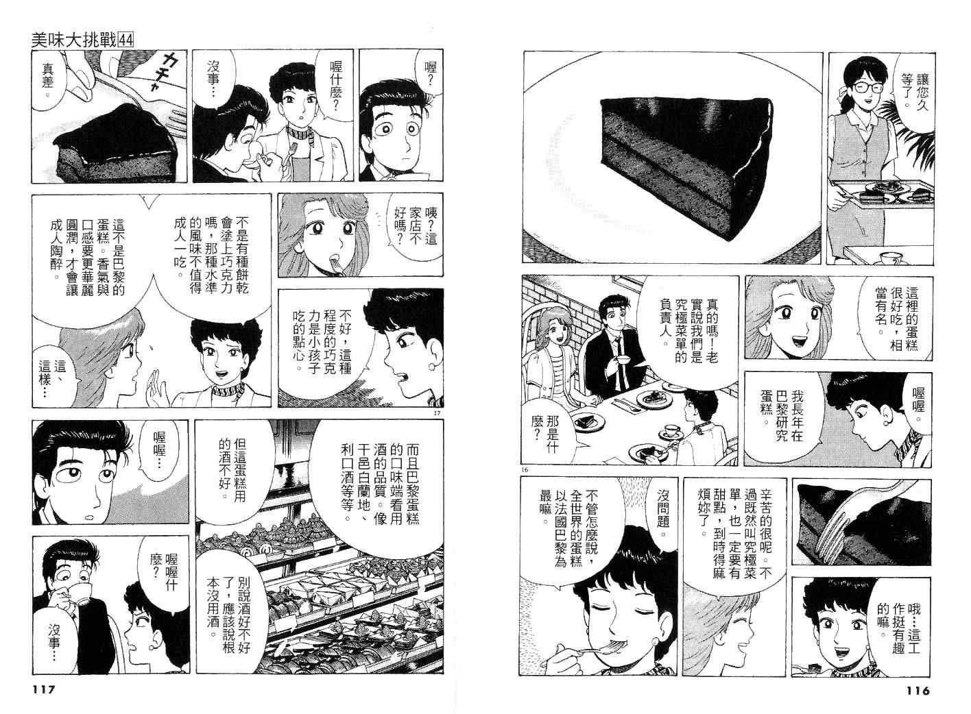 第44卷