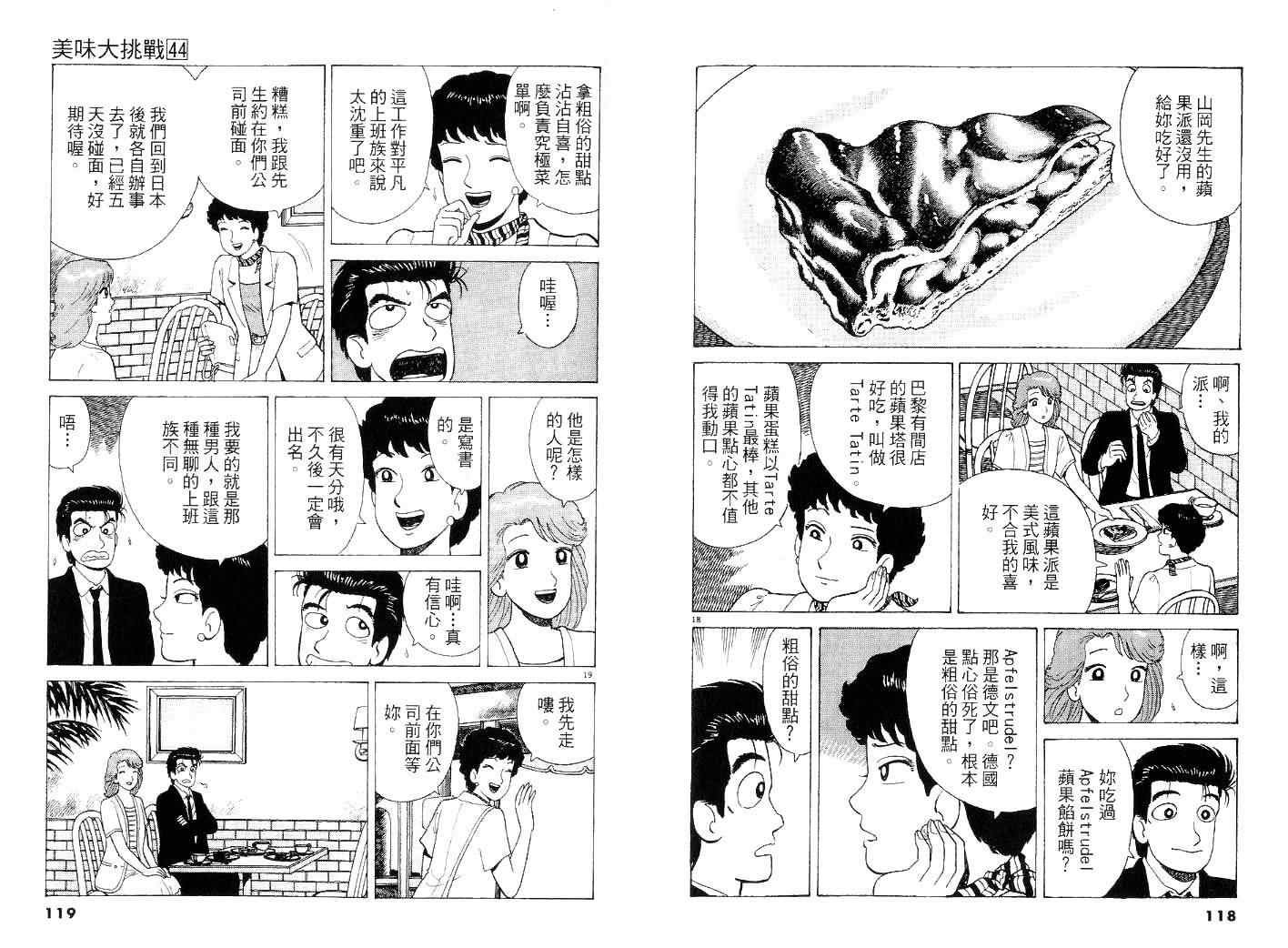 第44卷