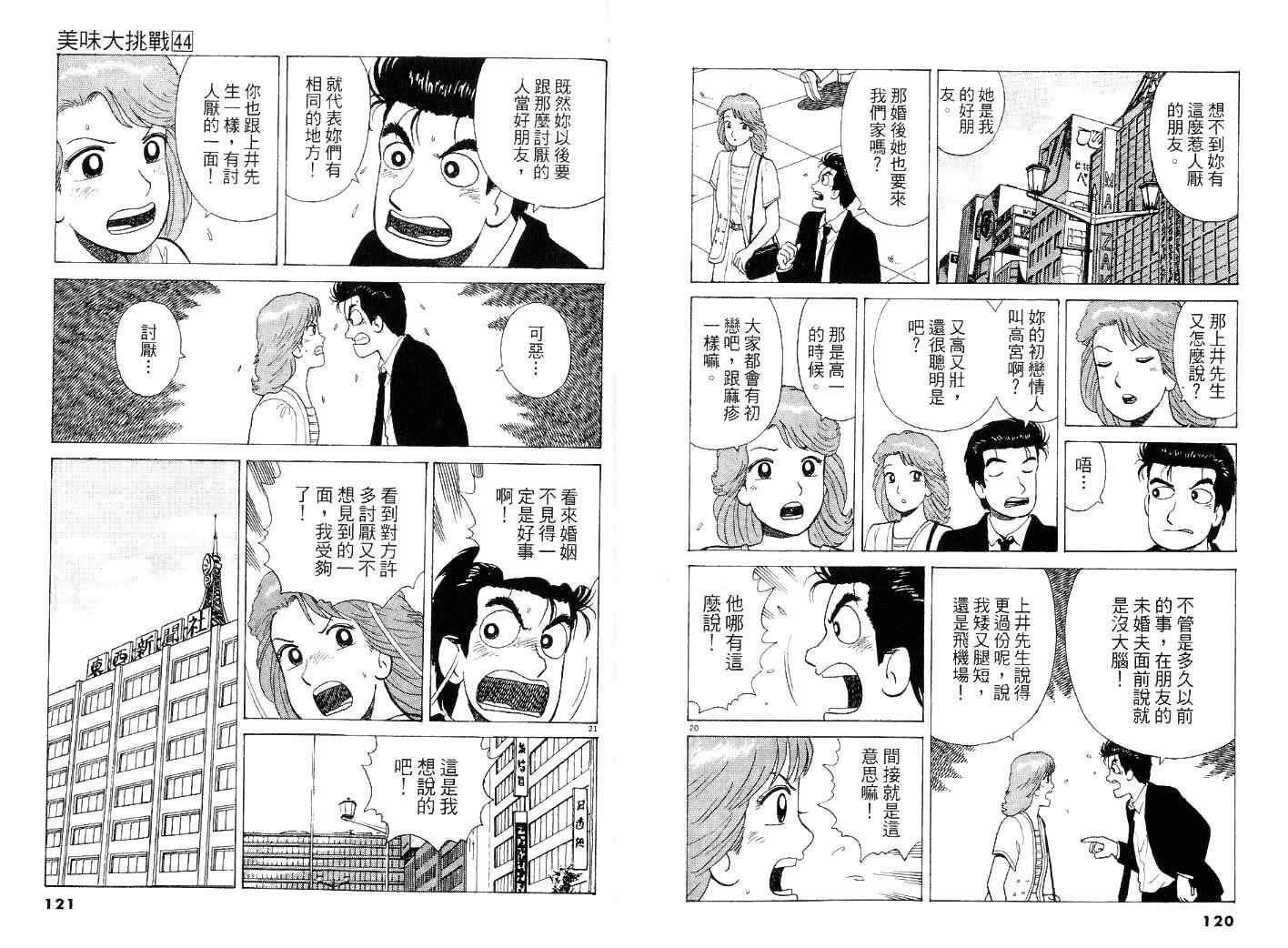 第44卷