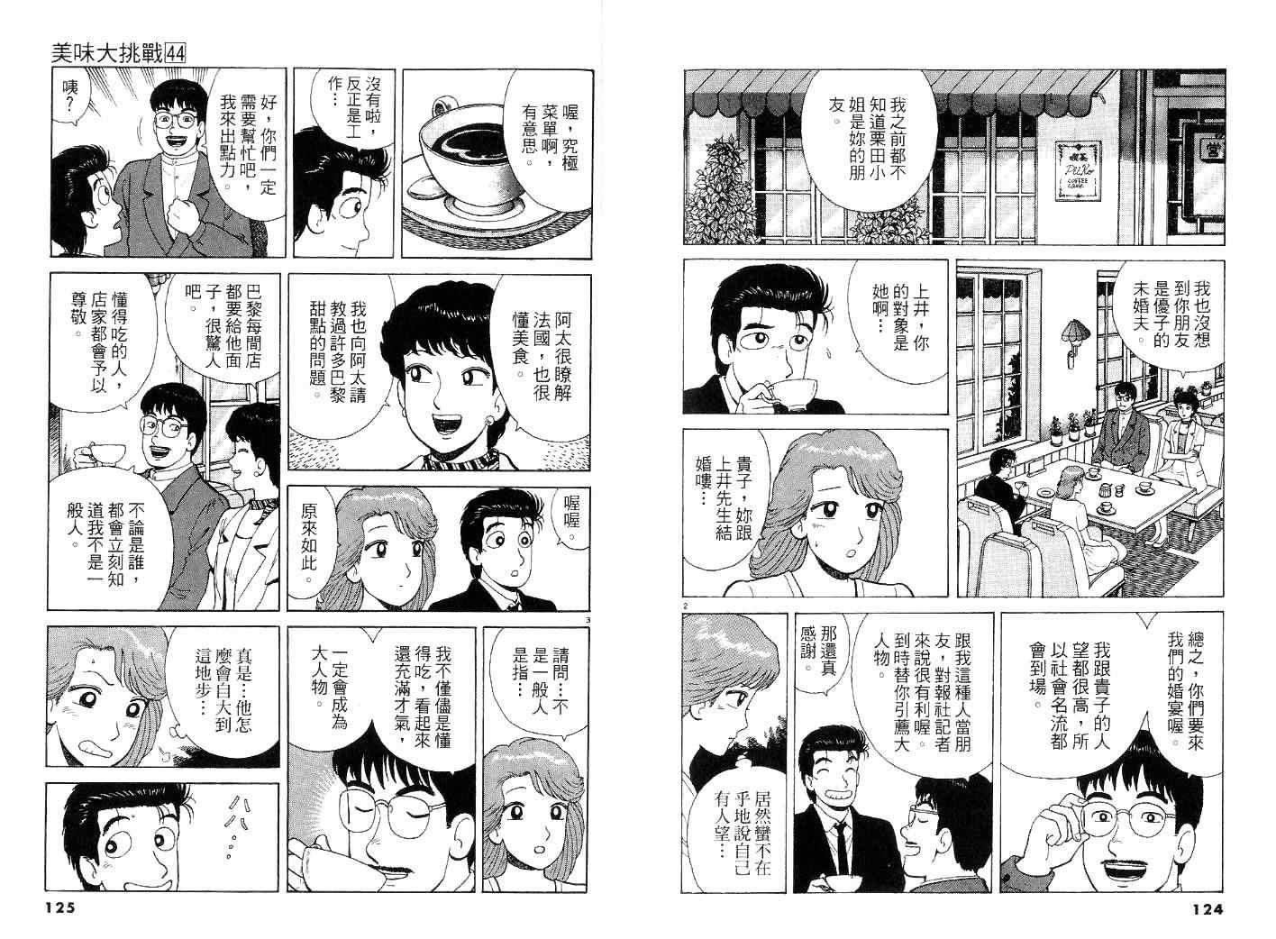 第44卷