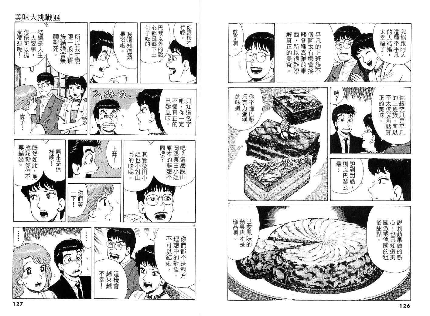 第44卷