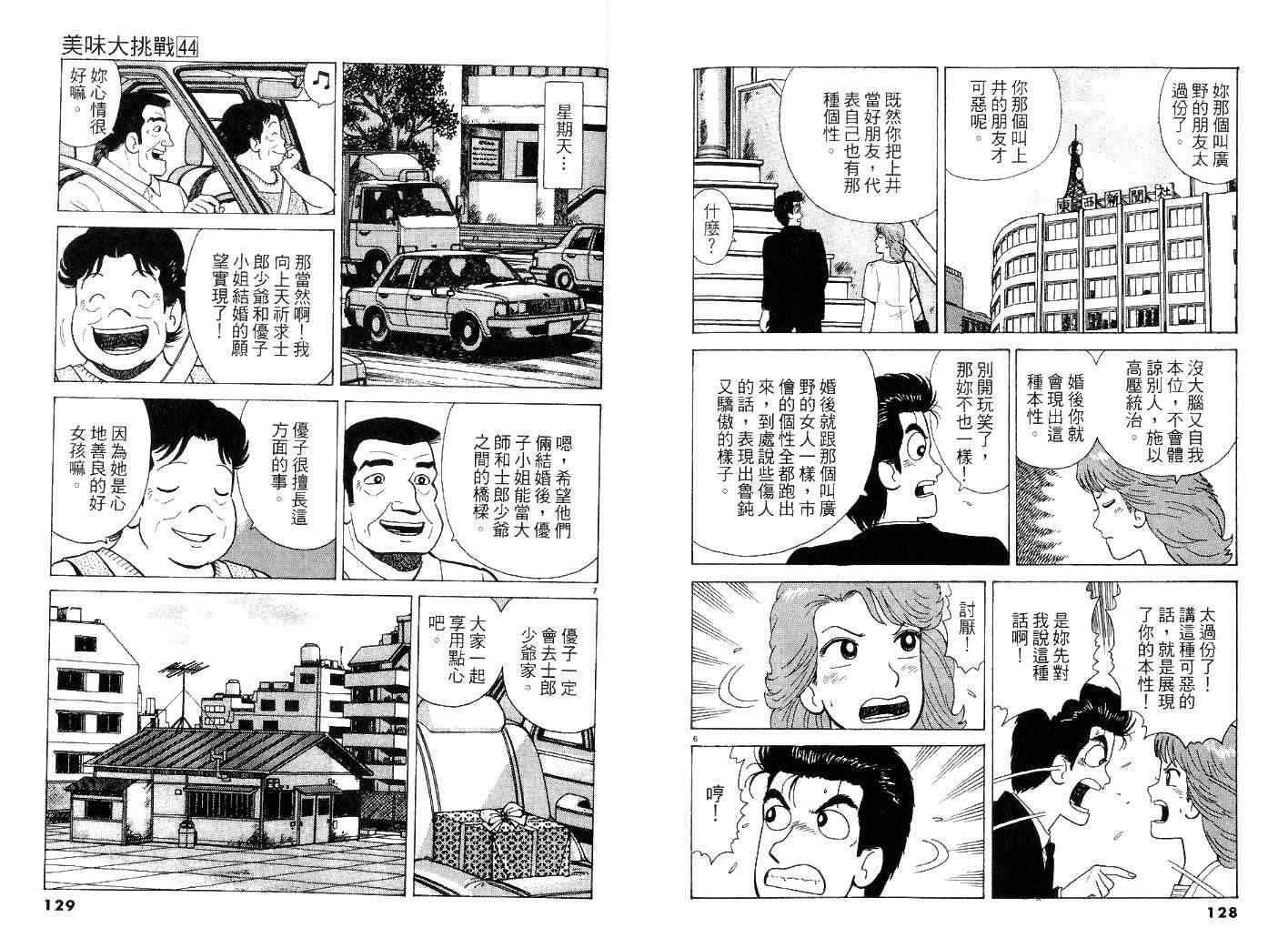 第44卷