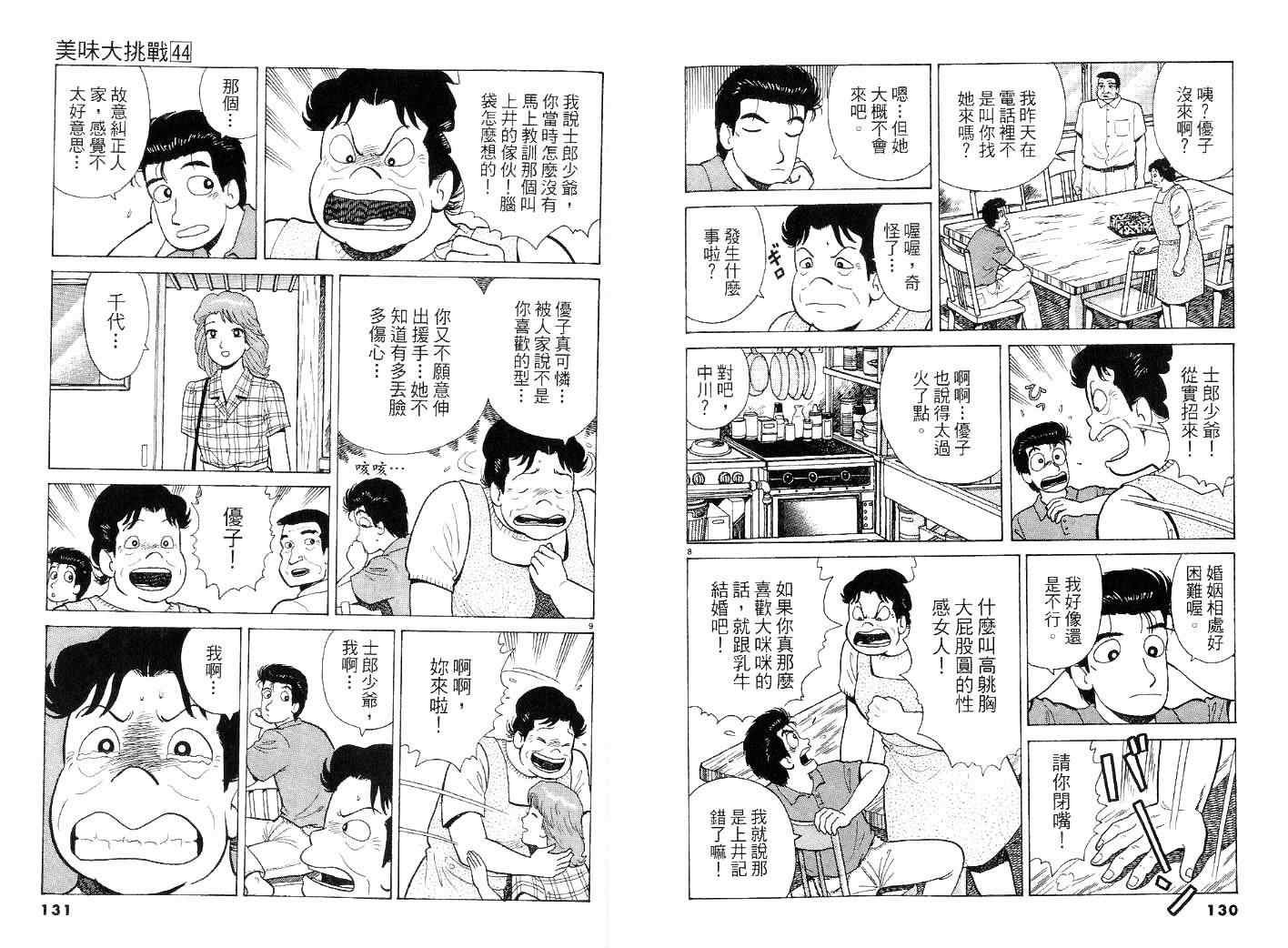 第44卷