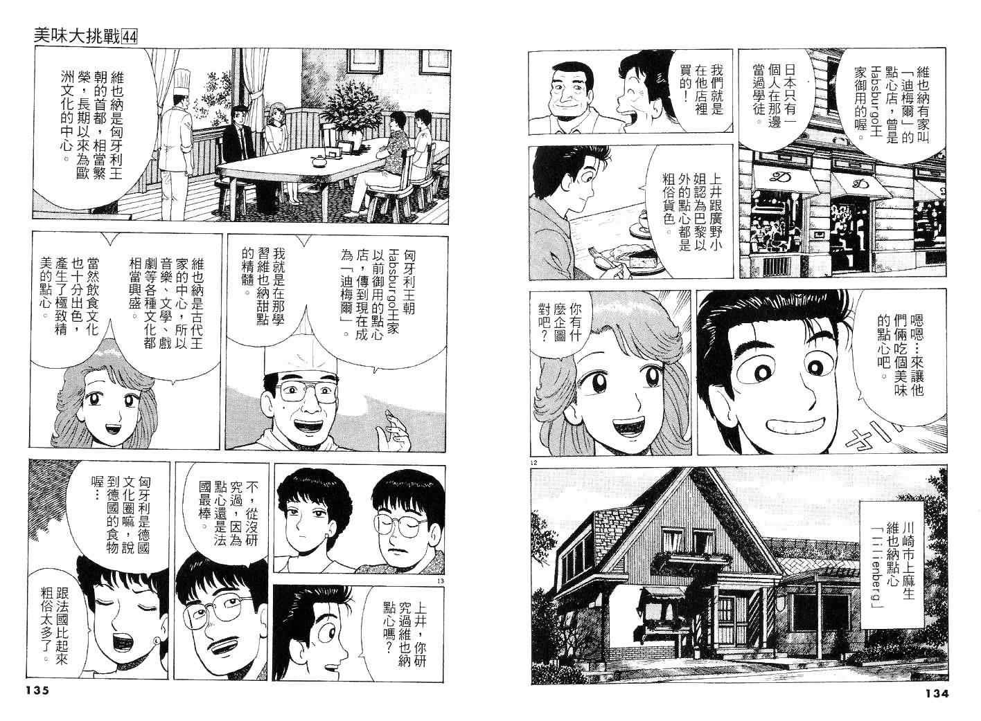 第44卷