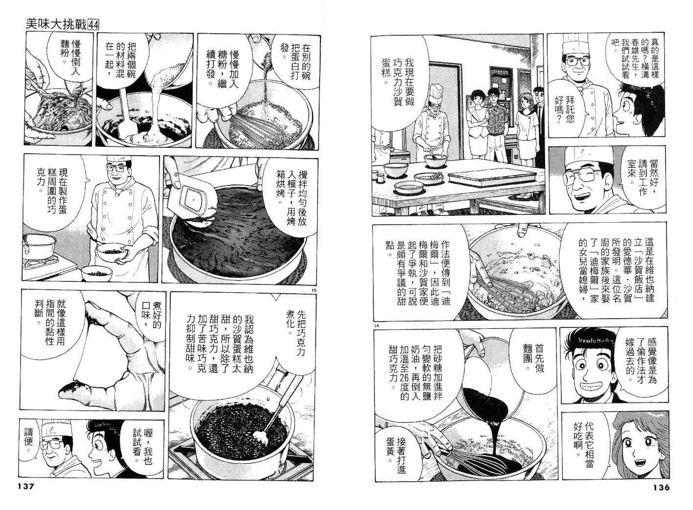 第44卷
