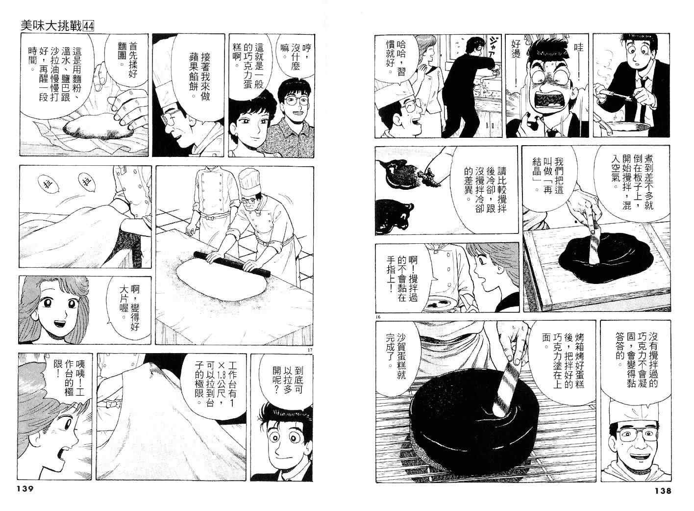 第44卷