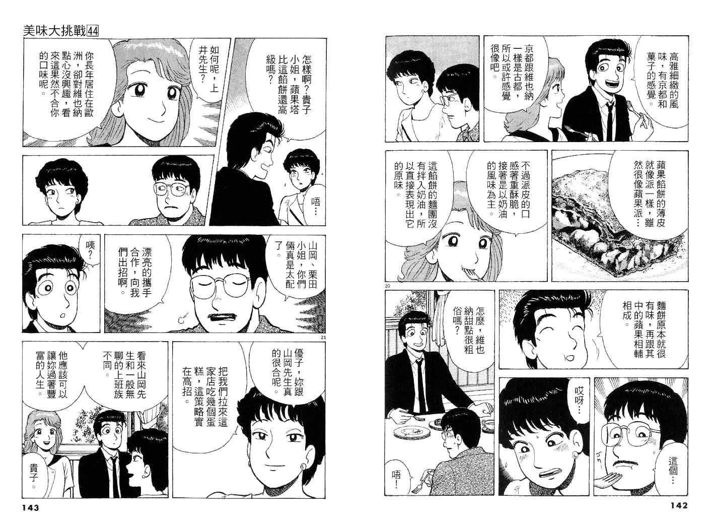 第44卷