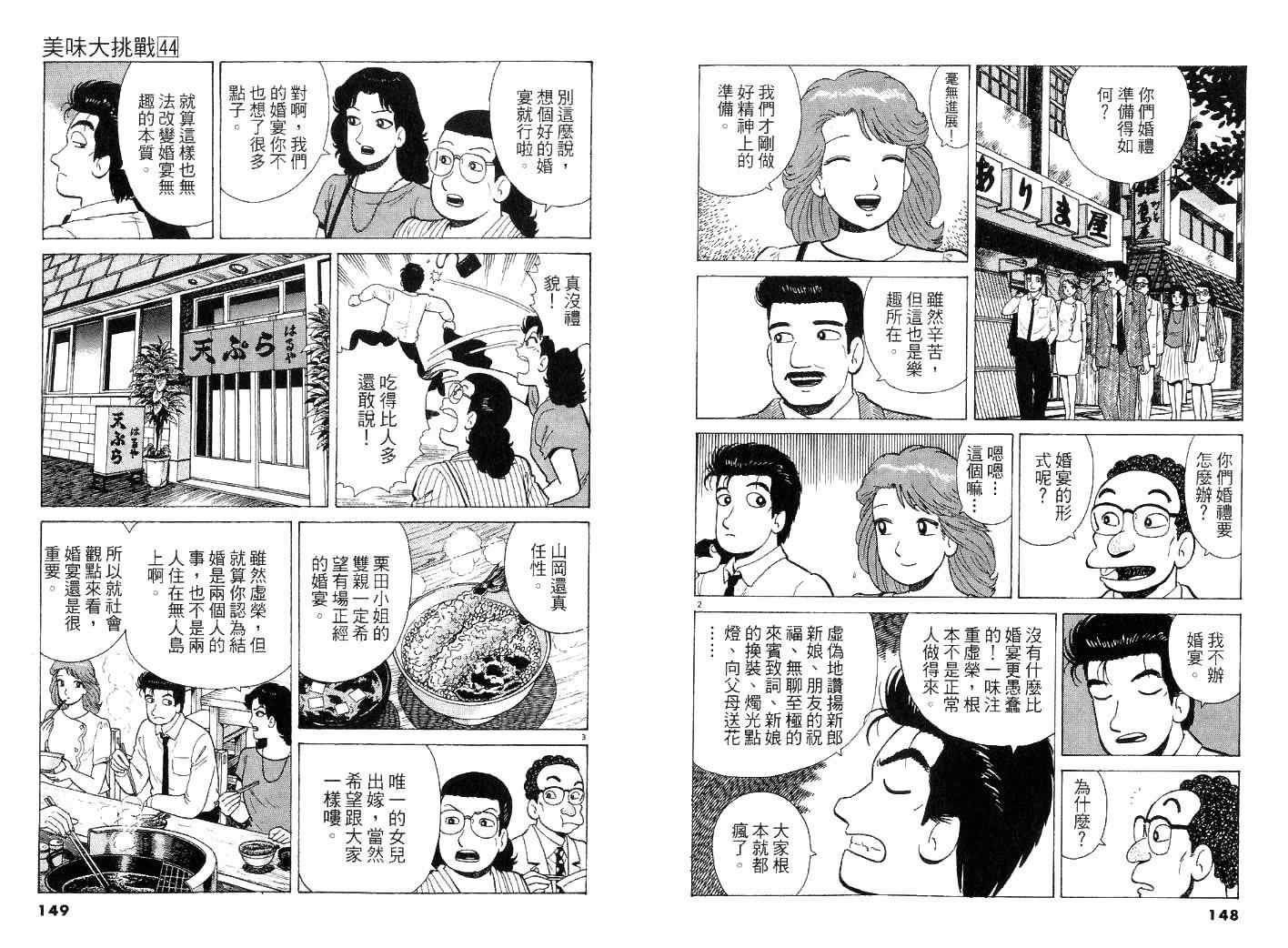 第44卷