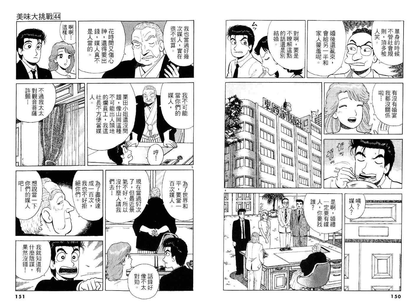 第44卷