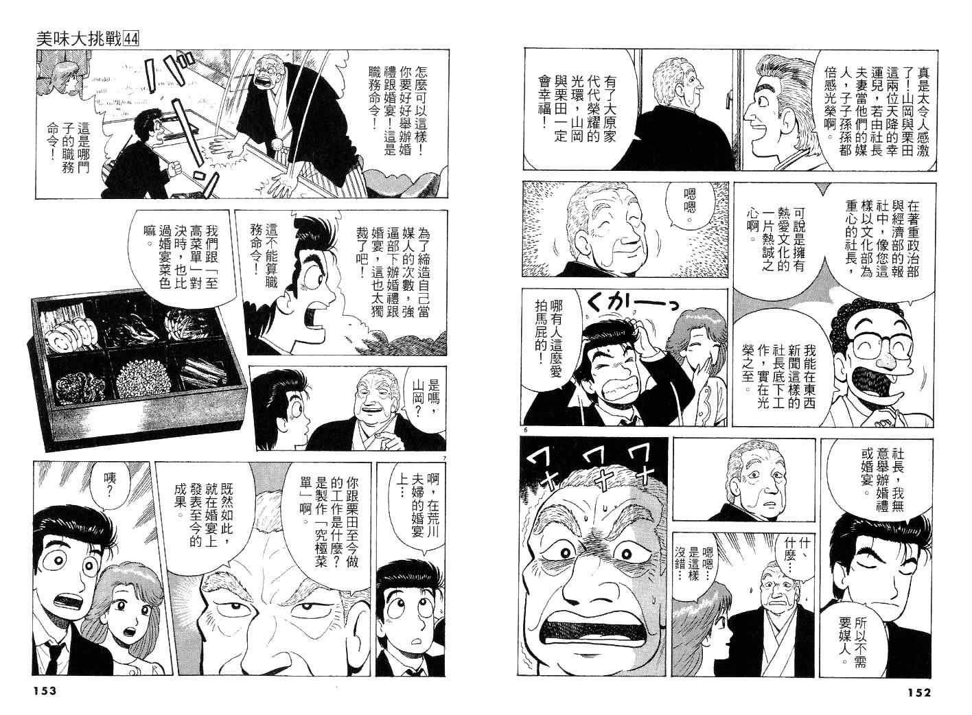 第44卷