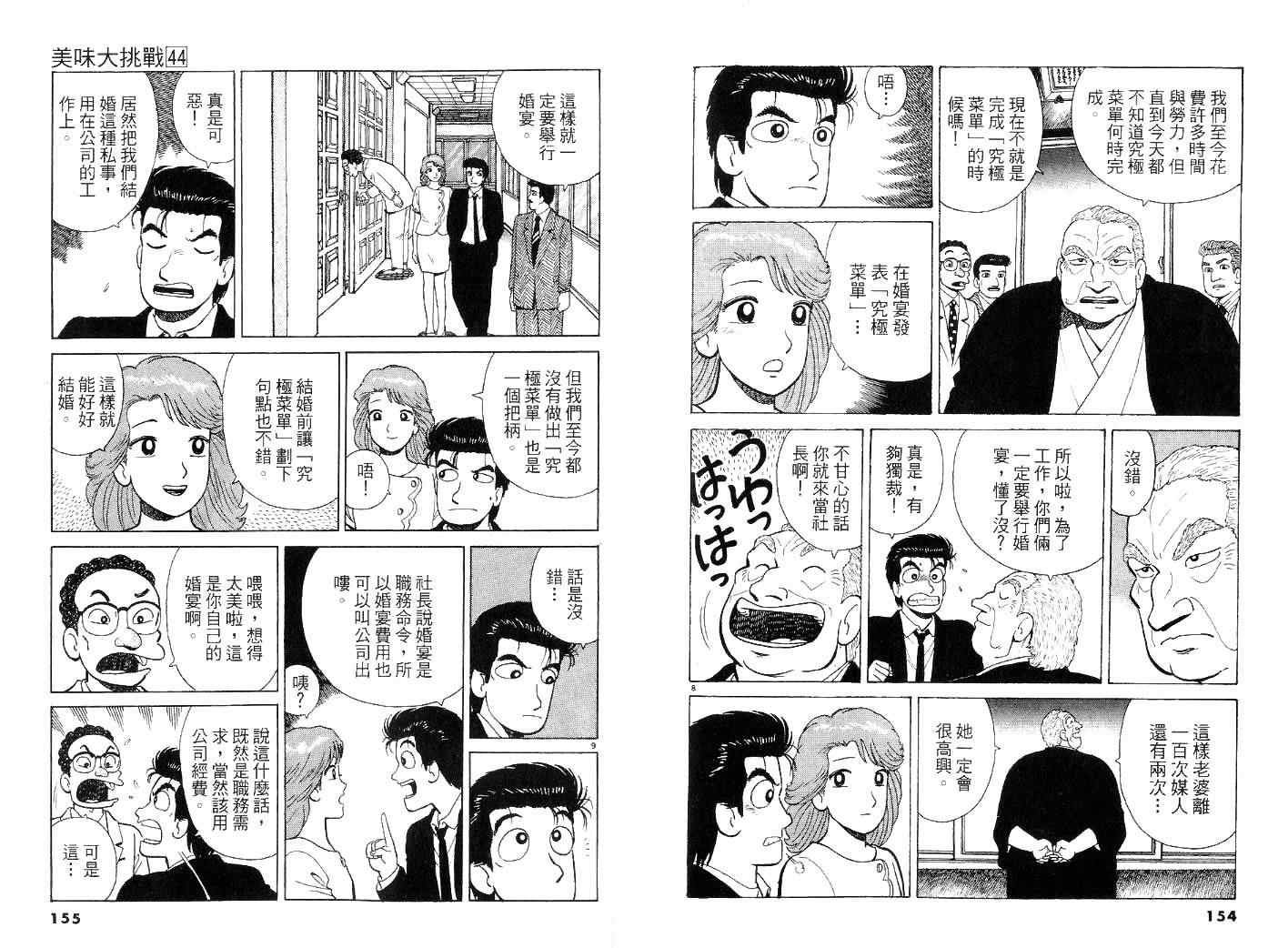 第44卷