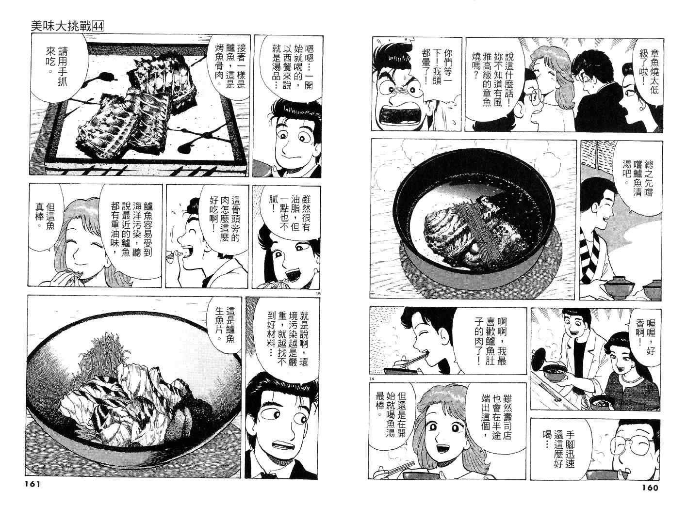 第44卷
