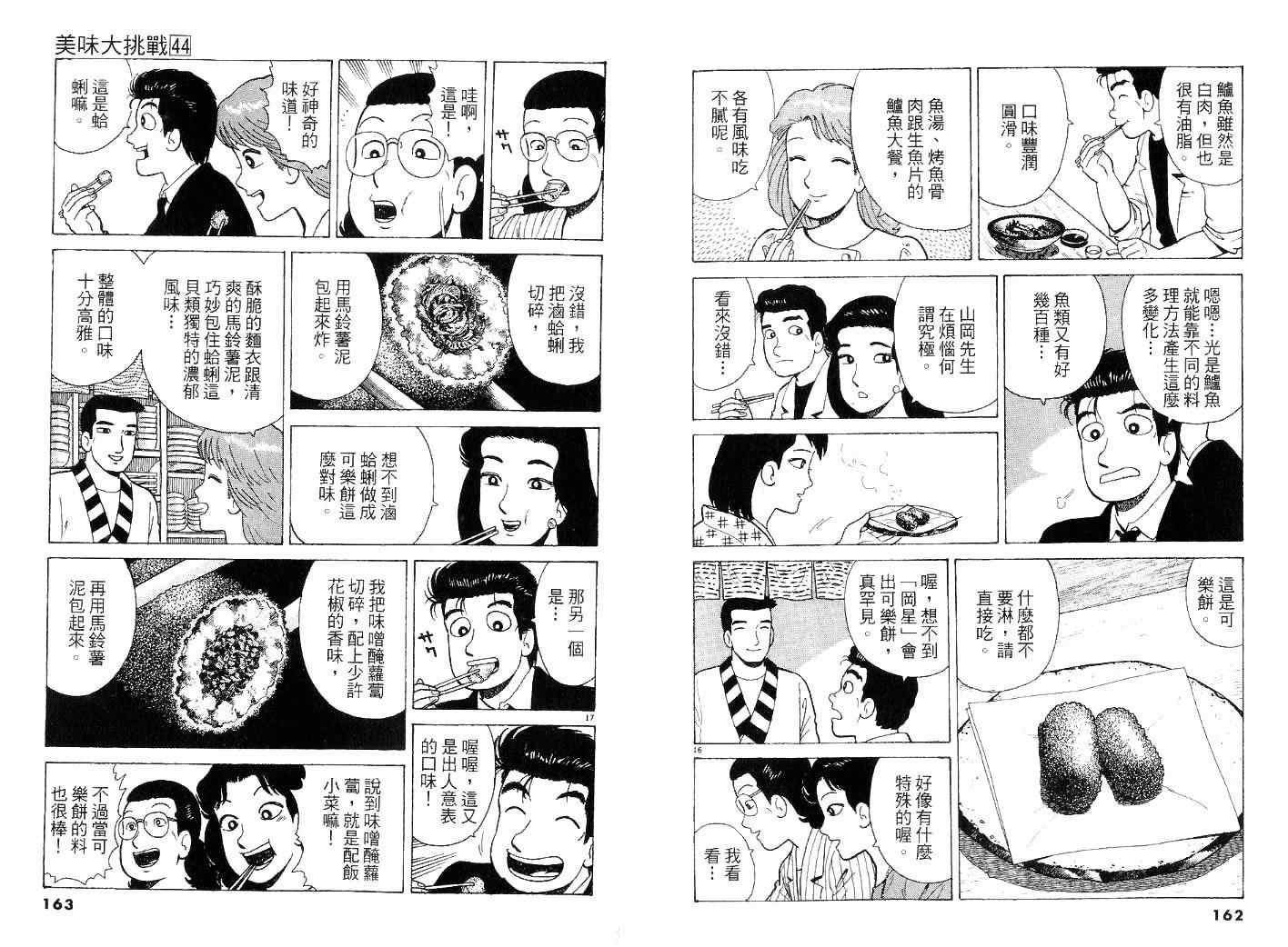 第44卷