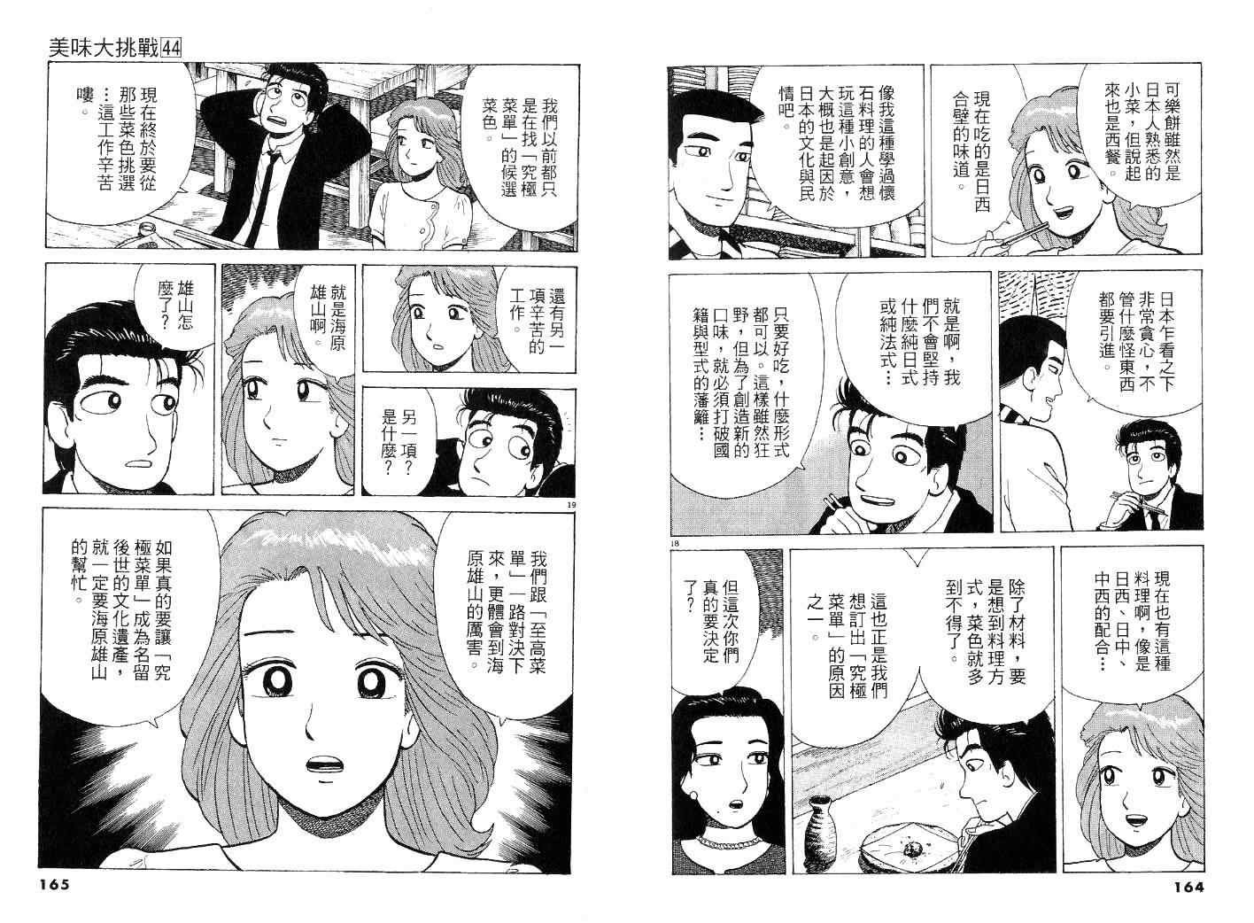 第44卷
