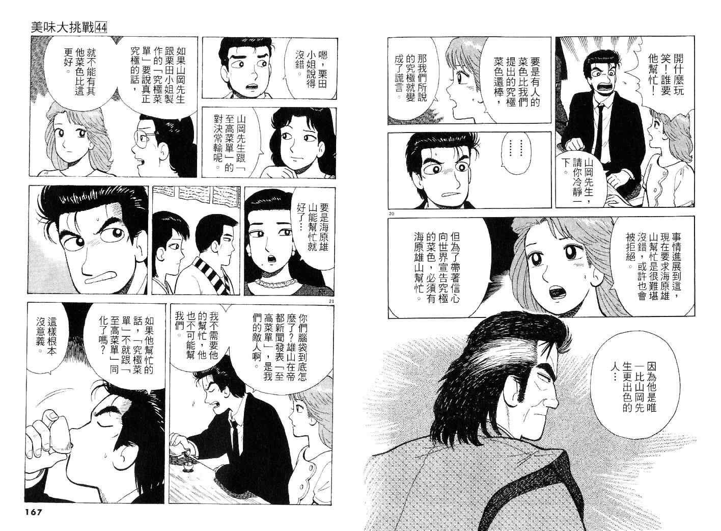 第44卷