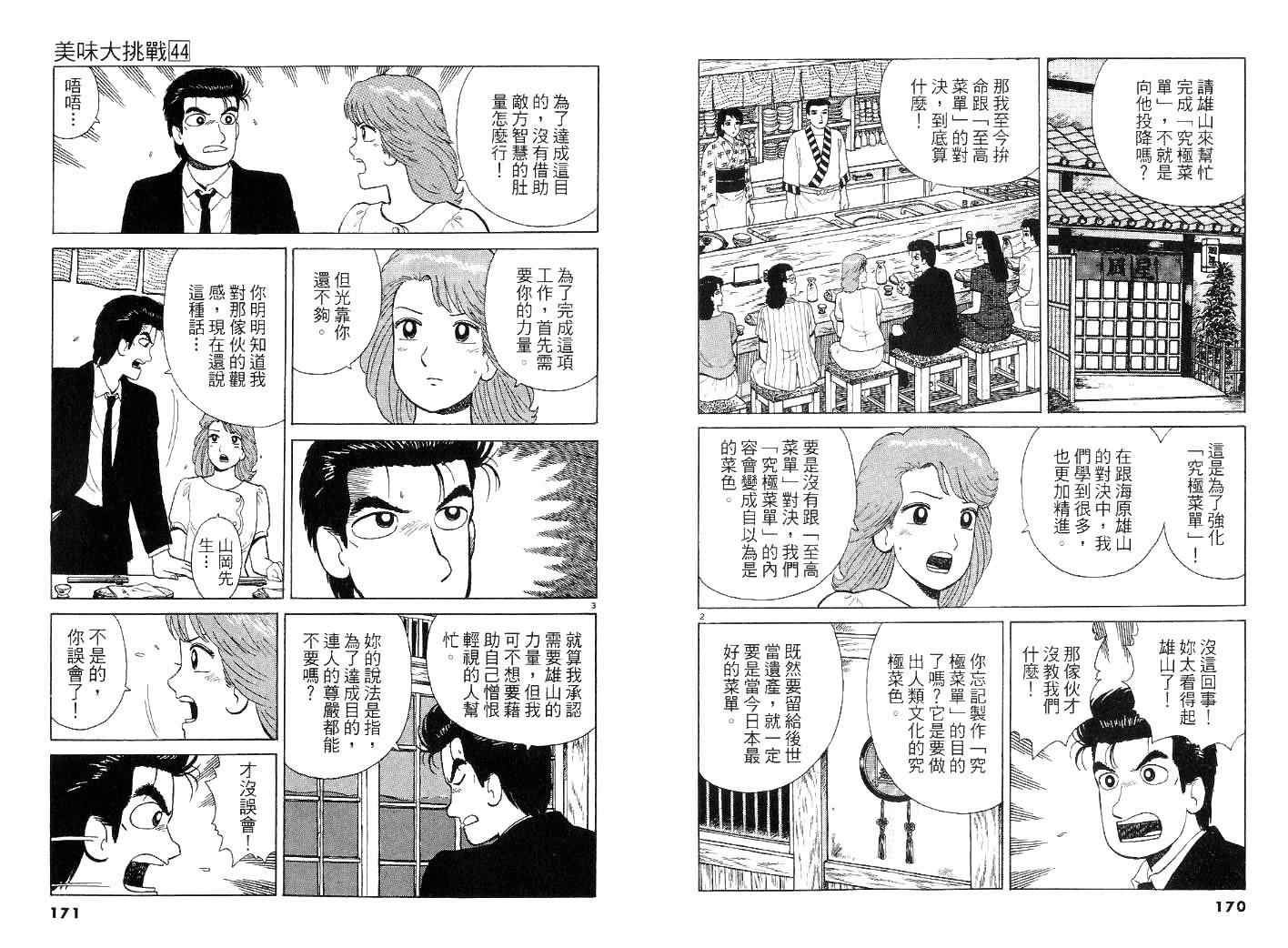 第44卷