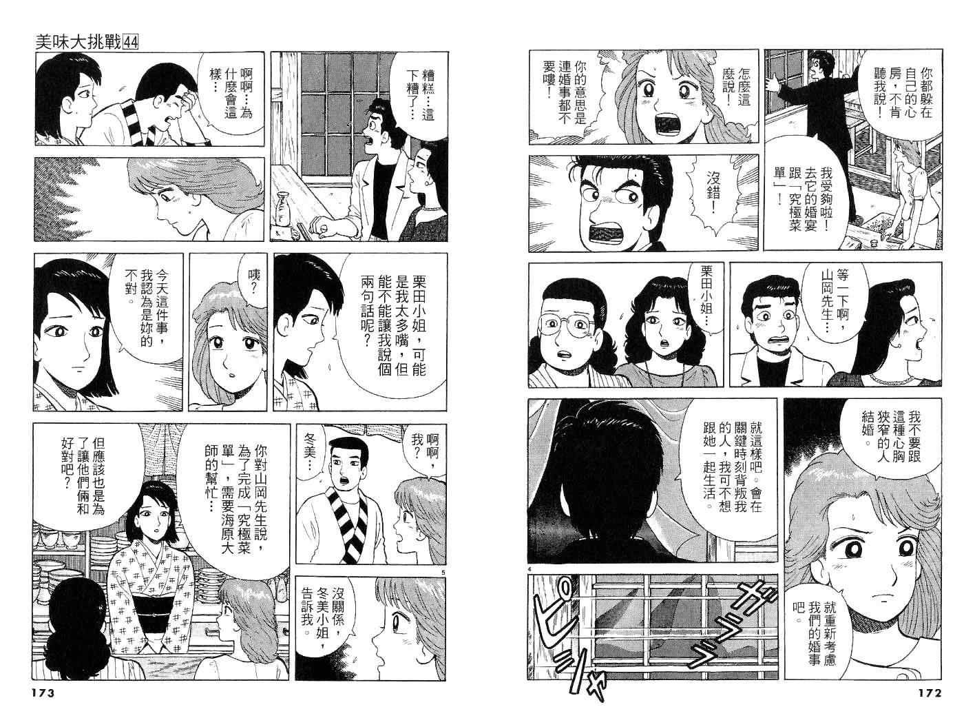 第44卷