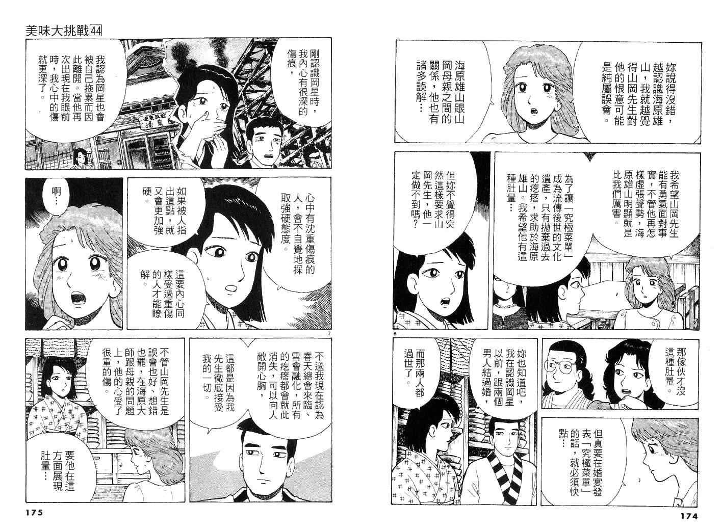 第44卷