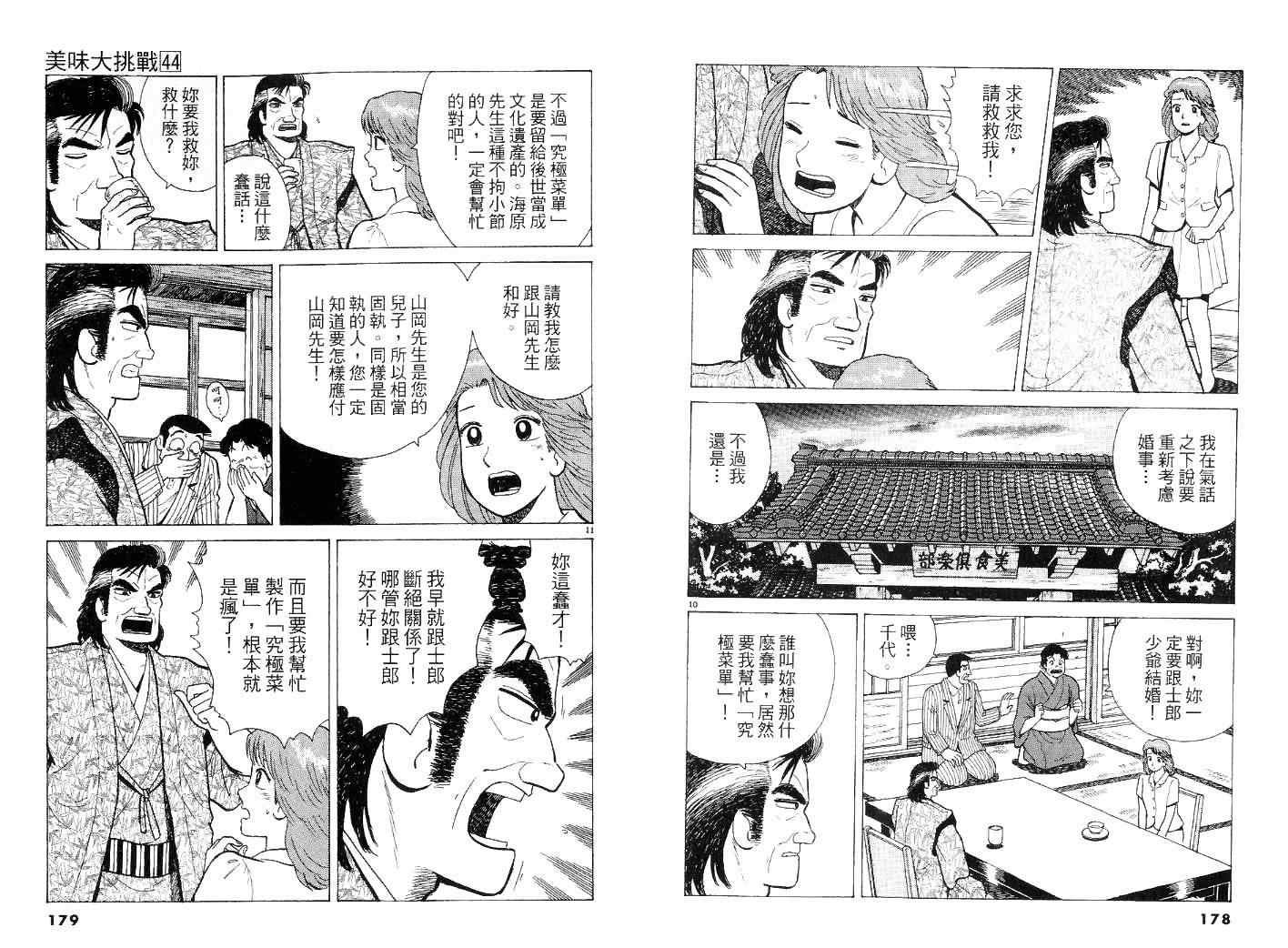第44卷