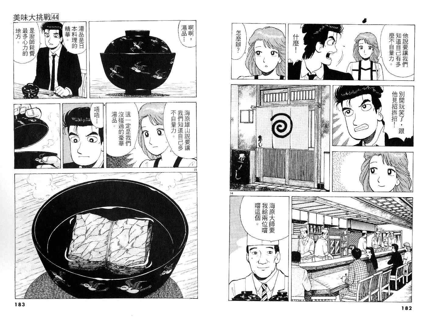 第44卷