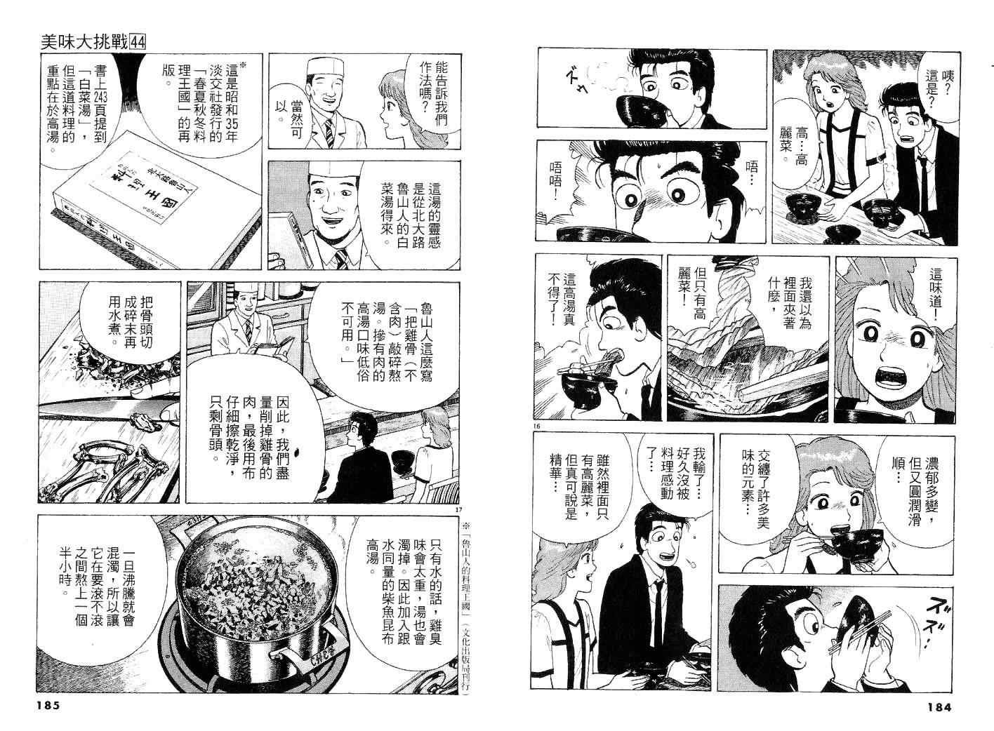 第44卷