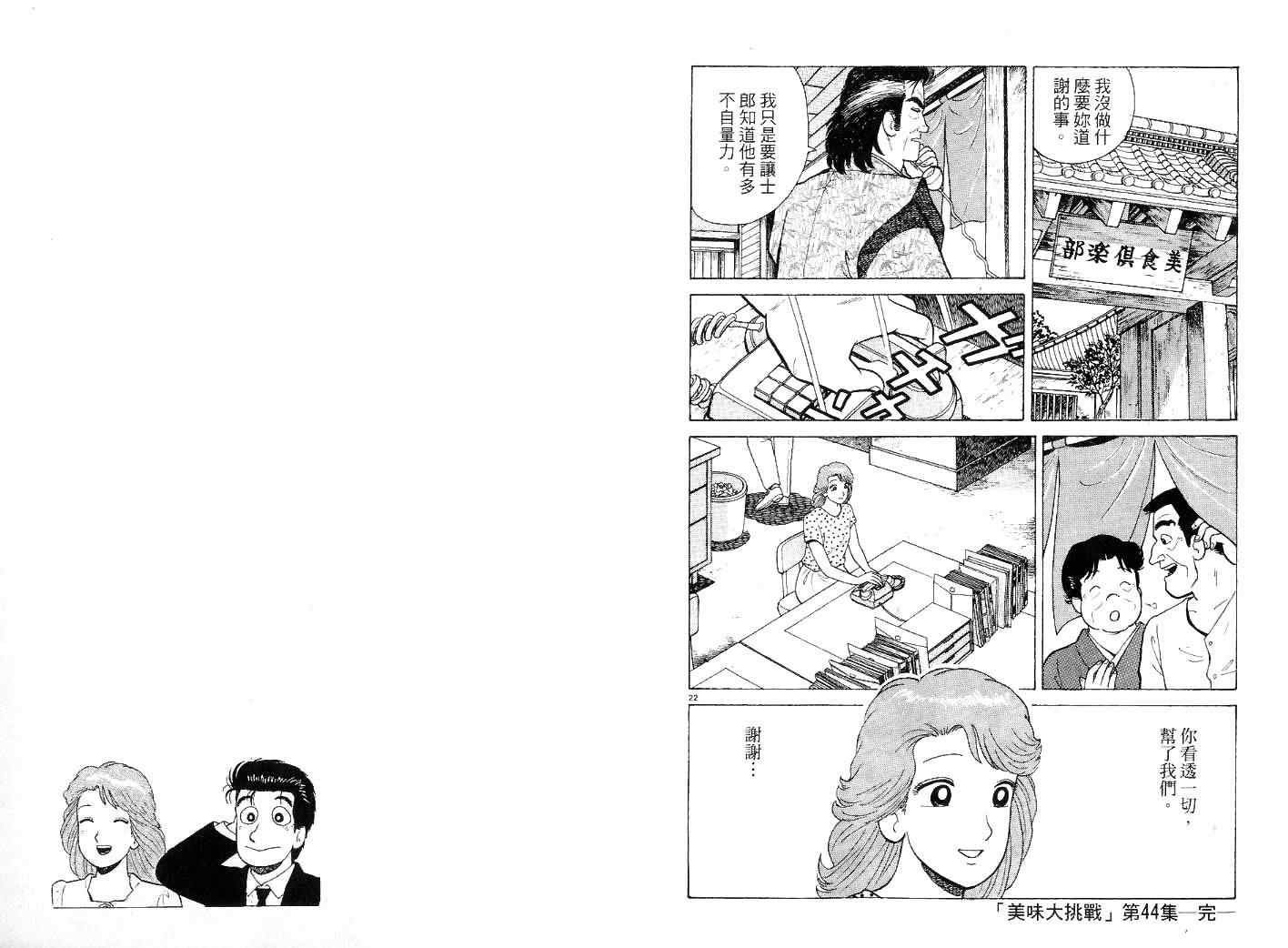 第44卷