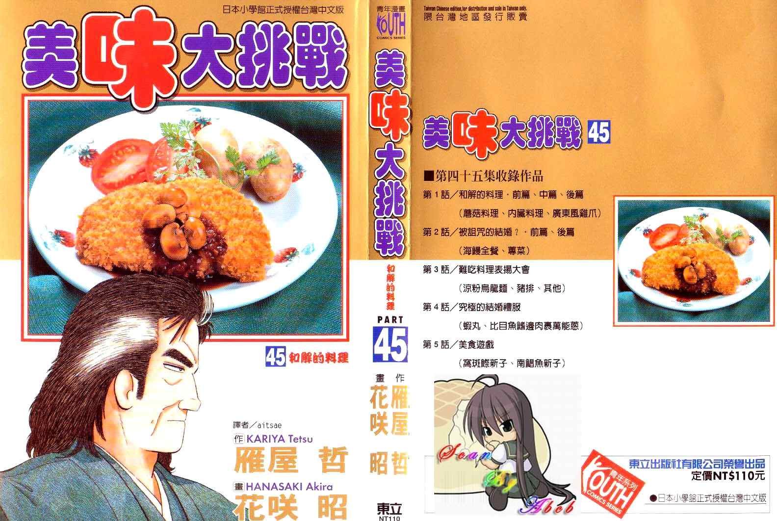 第45卷