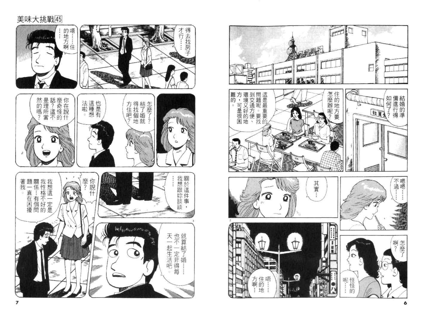 第45卷