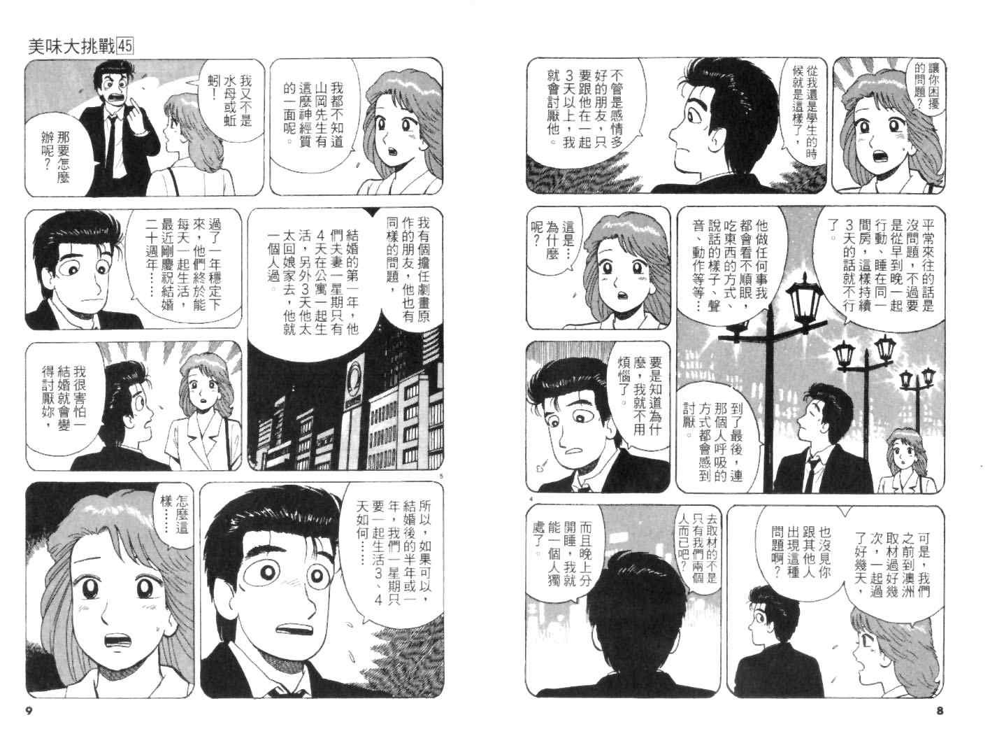 第45卷