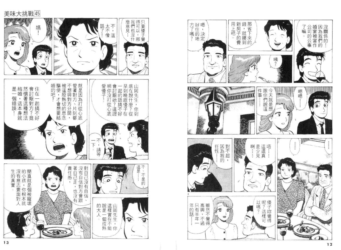 第45卷
