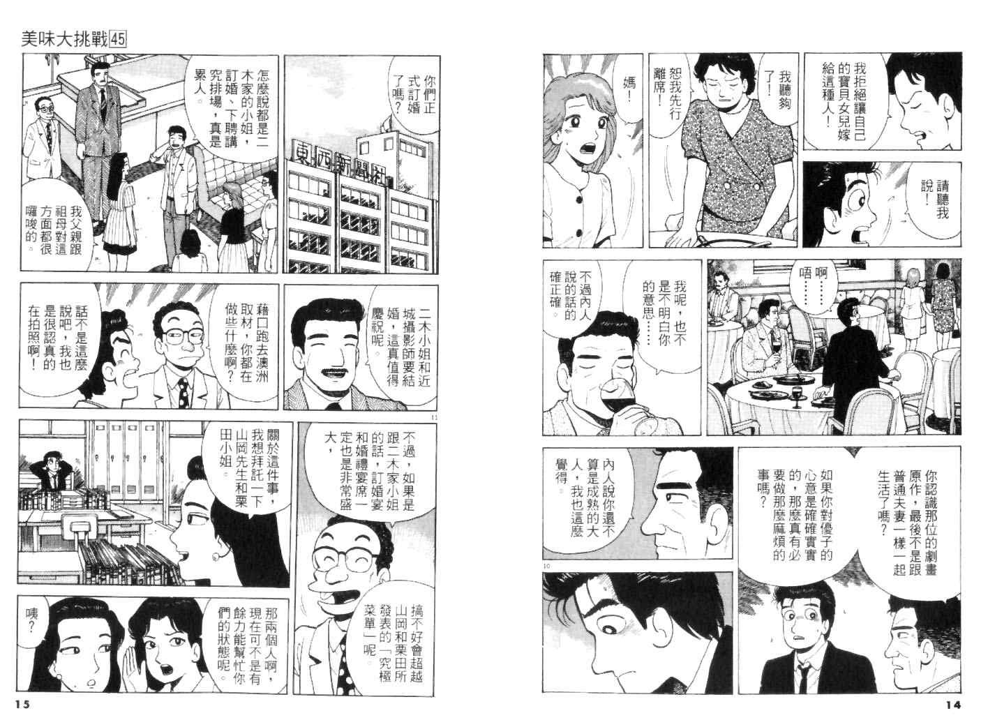 第45卷