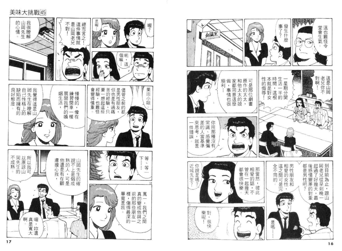 第45卷